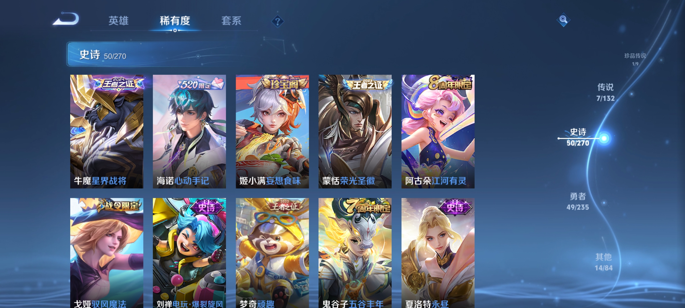 WZCMW4153872王者荣耀账号详情图10