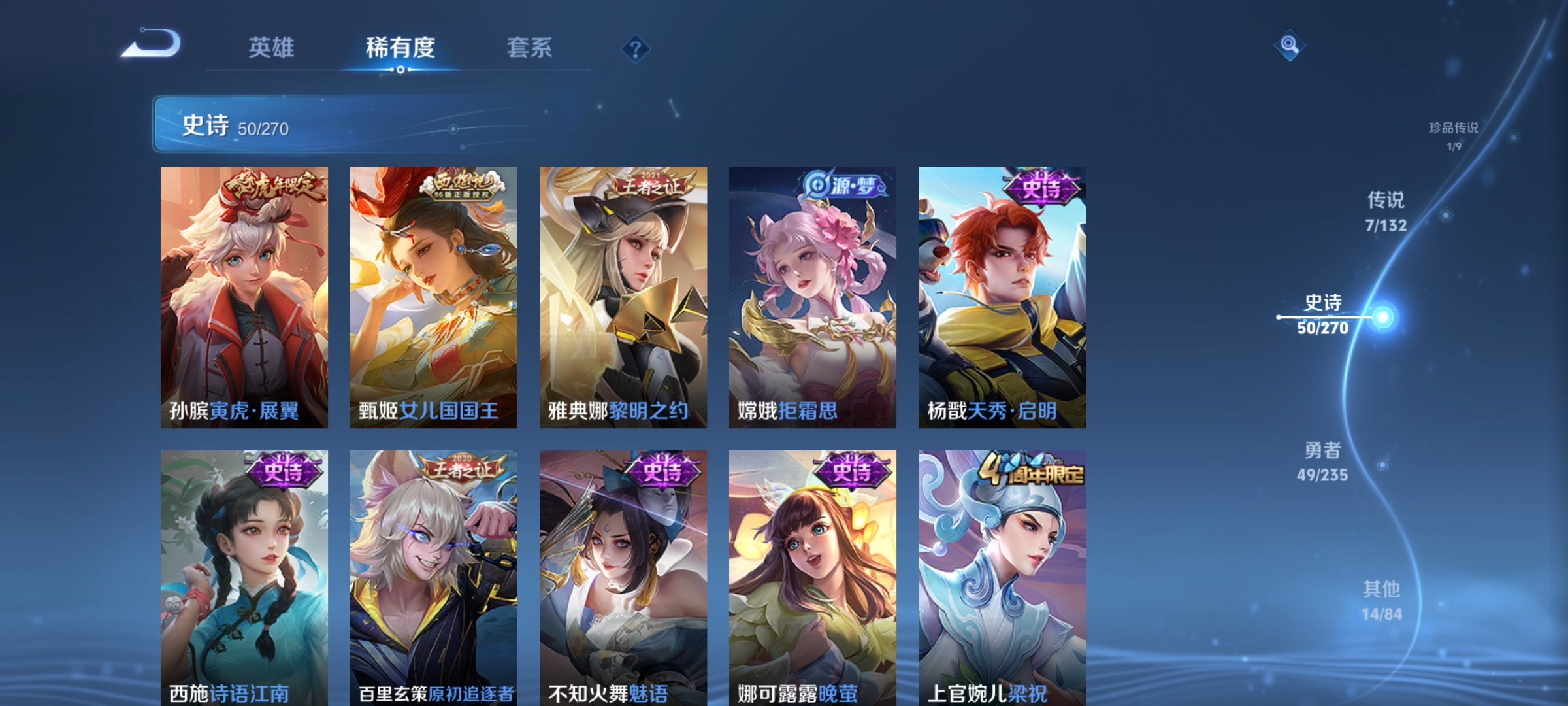 WZCMW4153872王者荣耀账号详情图11