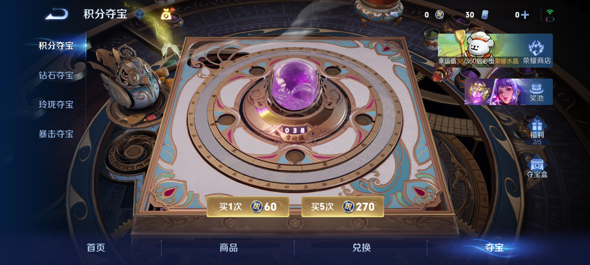 WZCMW4153872王者荣耀账号详情图17