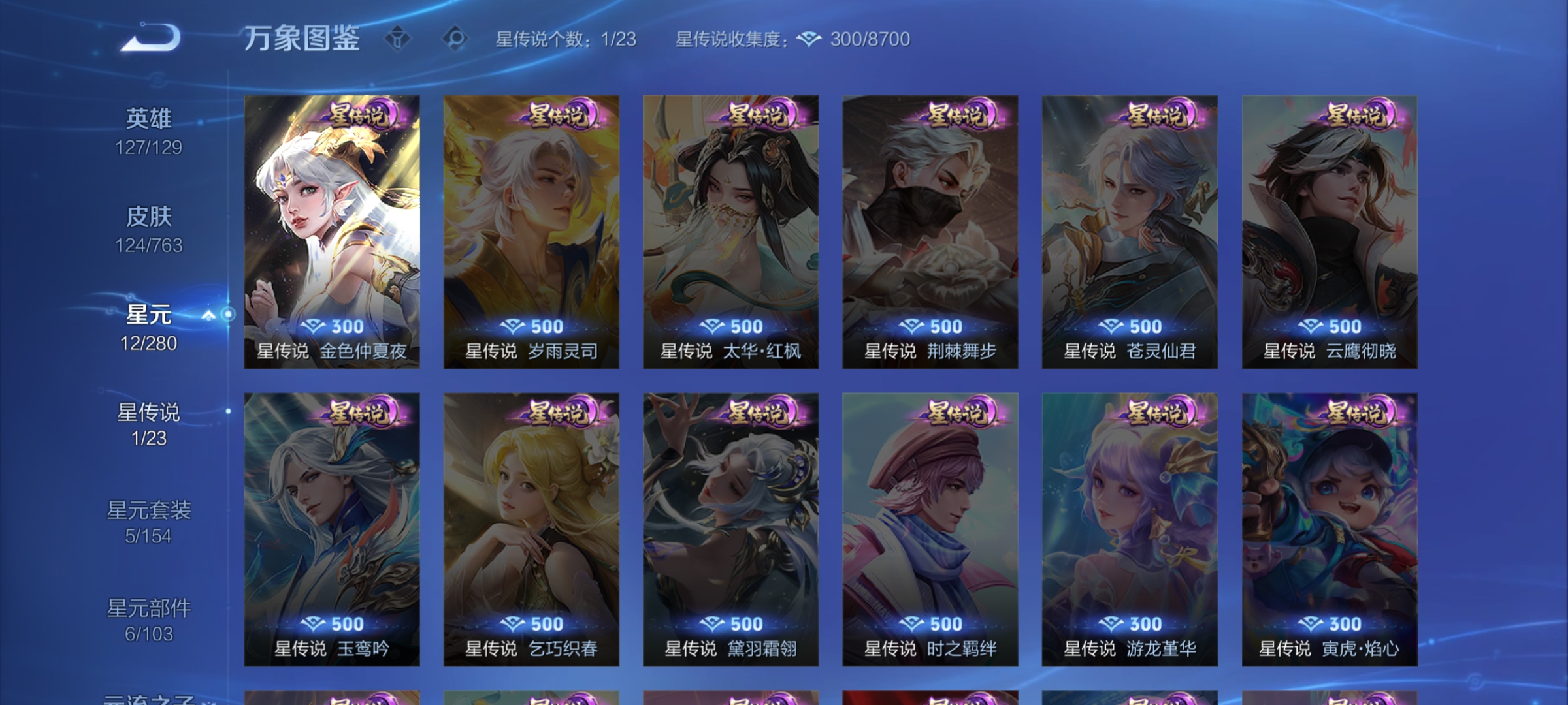 WZCMW4153872王者荣耀账号详情图19