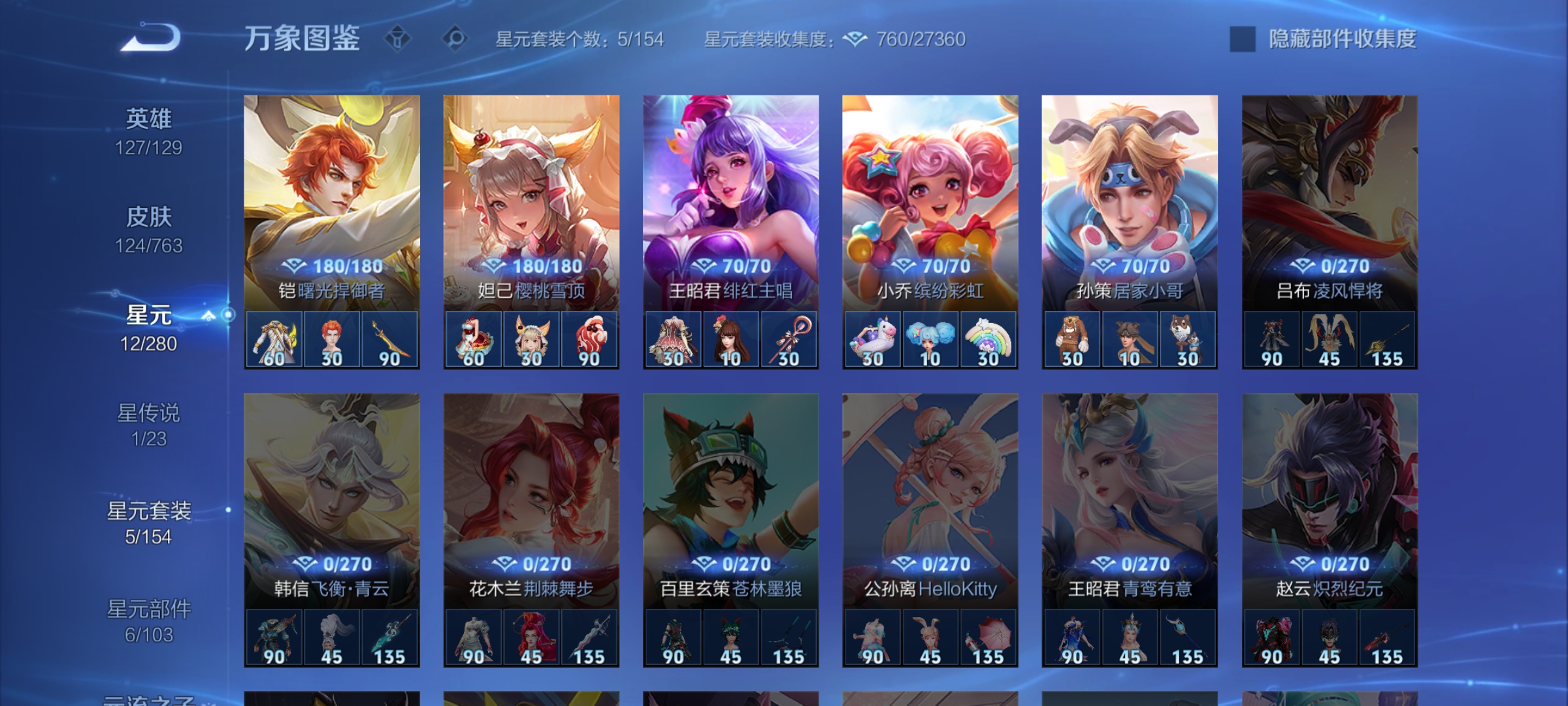 WZCMW4153872王者荣耀账号详情图20