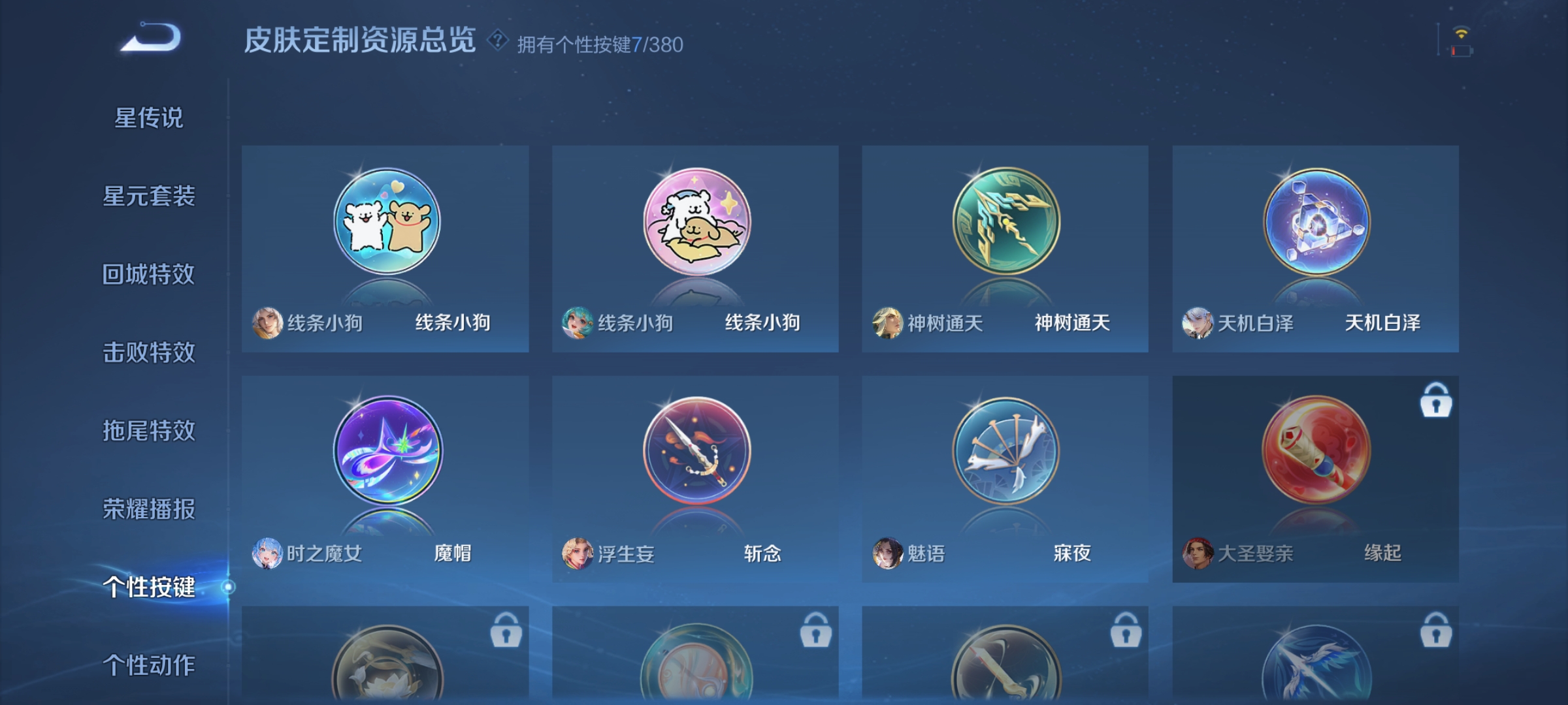 WZCMW4153872王者荣耀账号详情图22