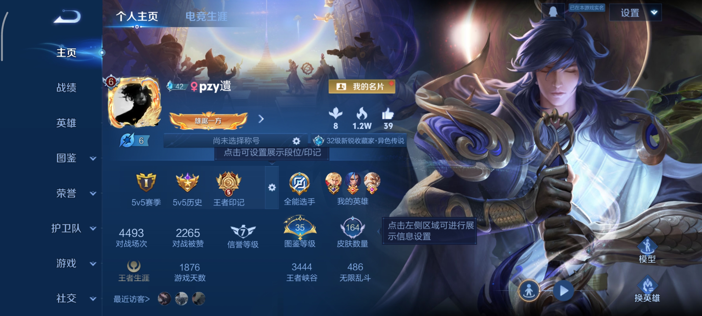 王者荣耀账号安卓QQ126英雄-164皮肤-6传说，云鹰飞将,一念神魔,冠军飞将,曦玄引(貂蝉),鸣野蒿,幻光神枪,编号:SXCNU33