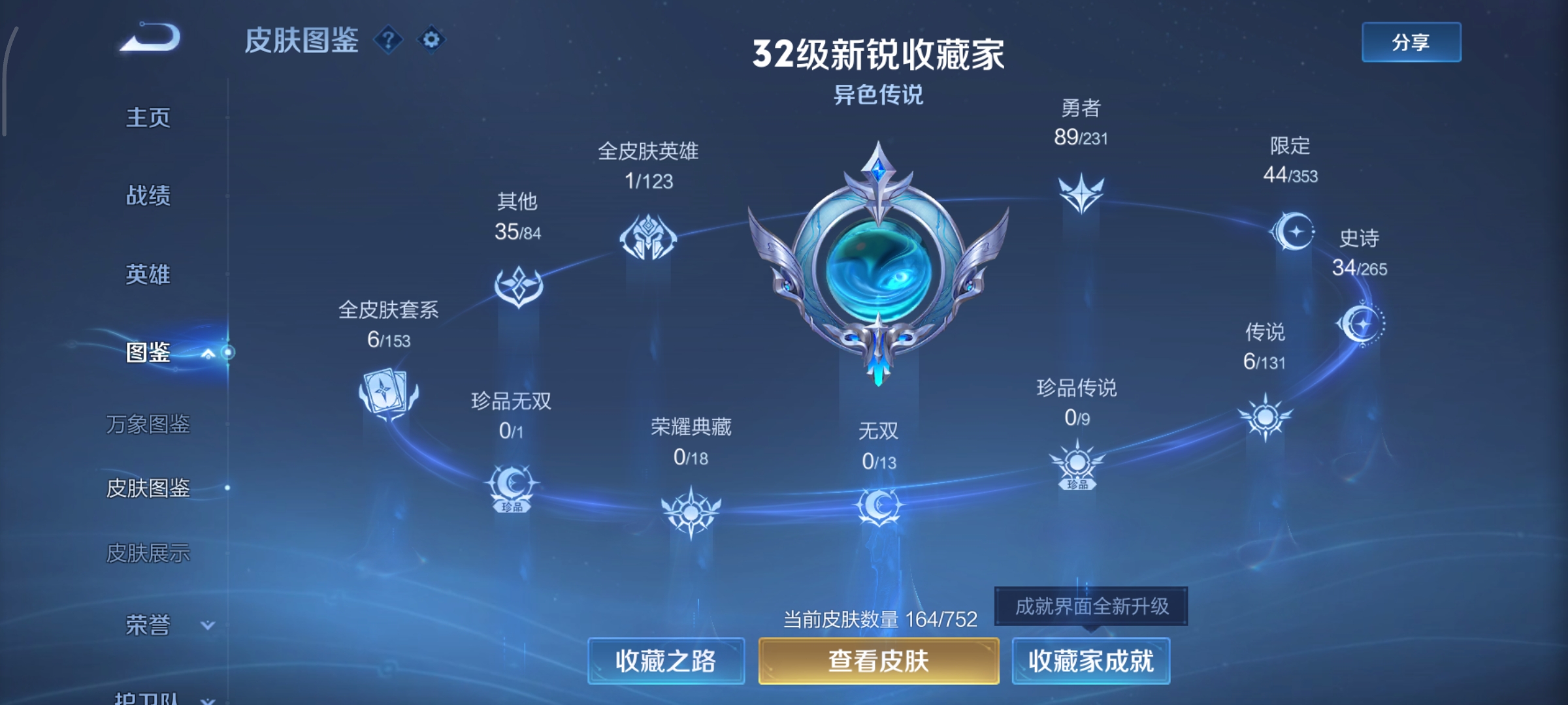 WZCMW439683王者荣耀账号详情图2