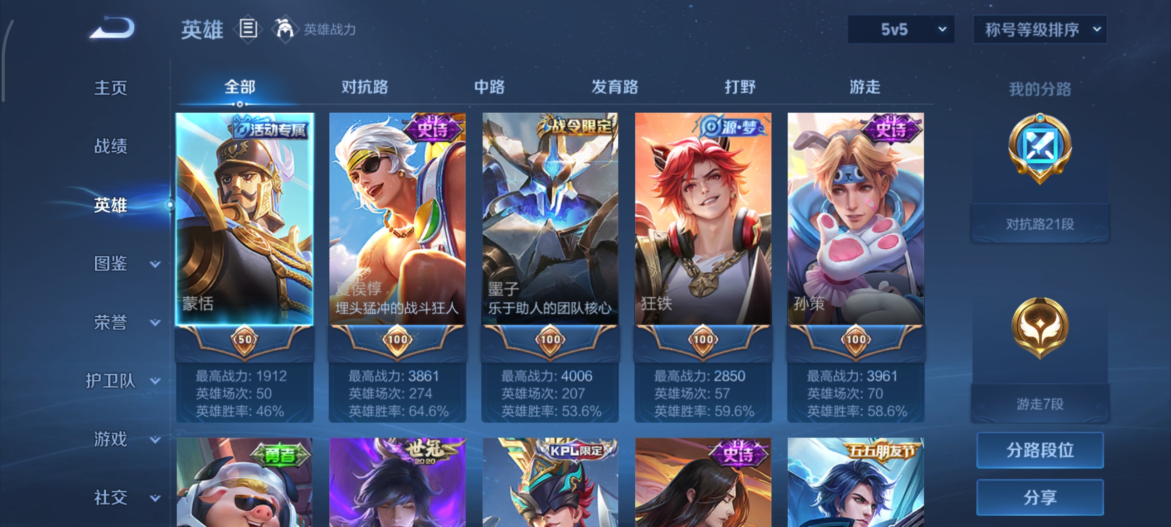 WZCMW439683王者荣耀账号详情图3