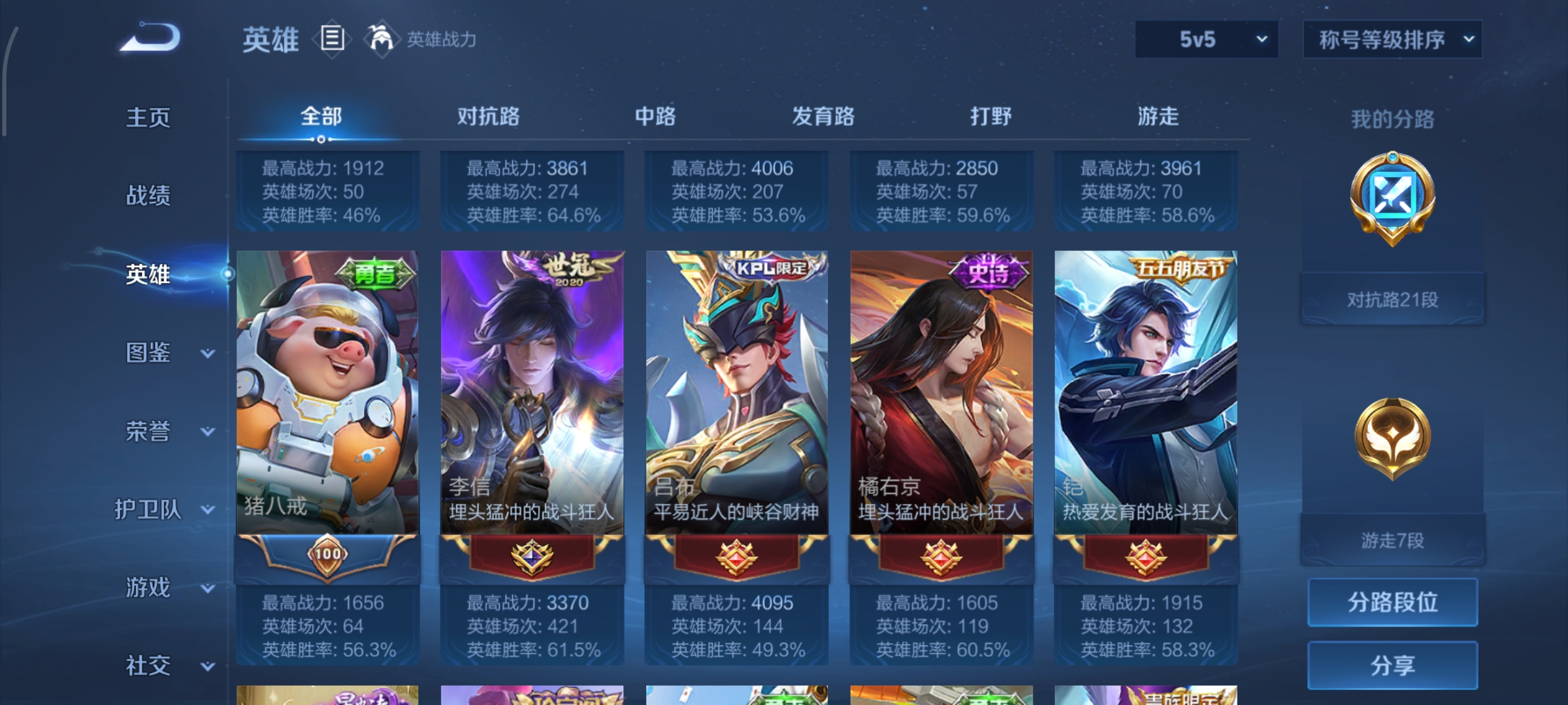 WZCMW439683王者荣耀账号详情图4