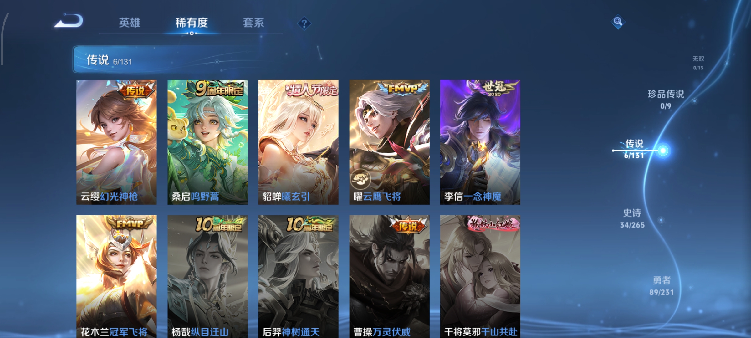 WZCMW439683王者荣耀账号详情图5