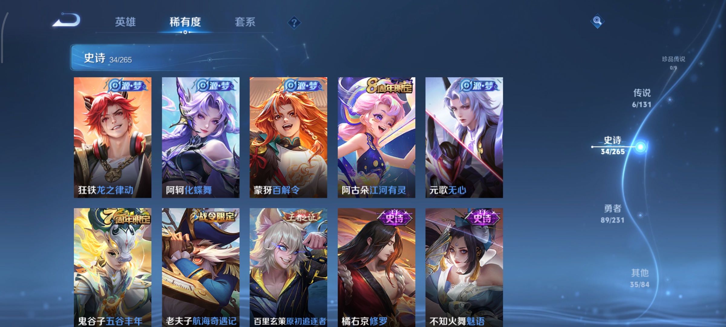 WZCMW439683王者荣耀账号详情图6