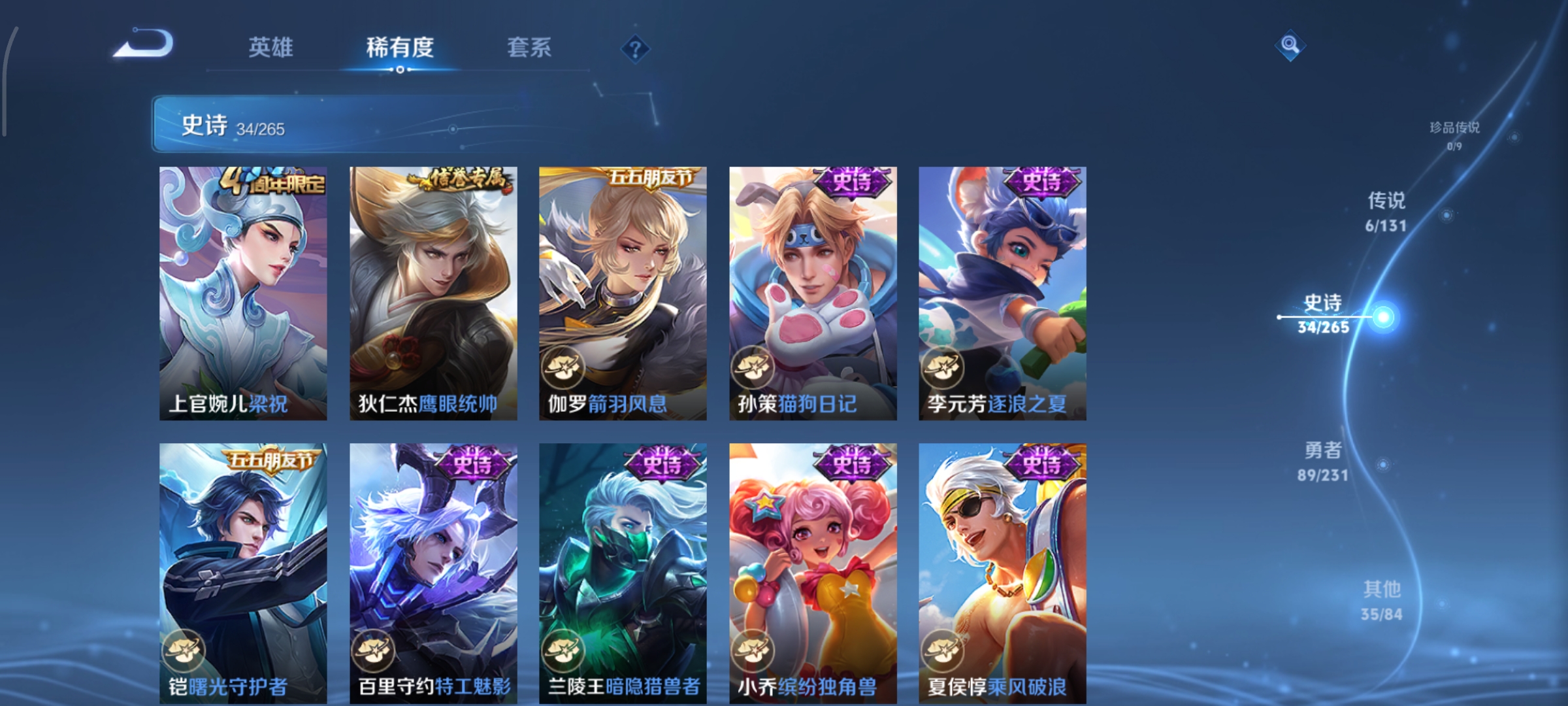 WZCMW439683王者荣耀账号详情图7