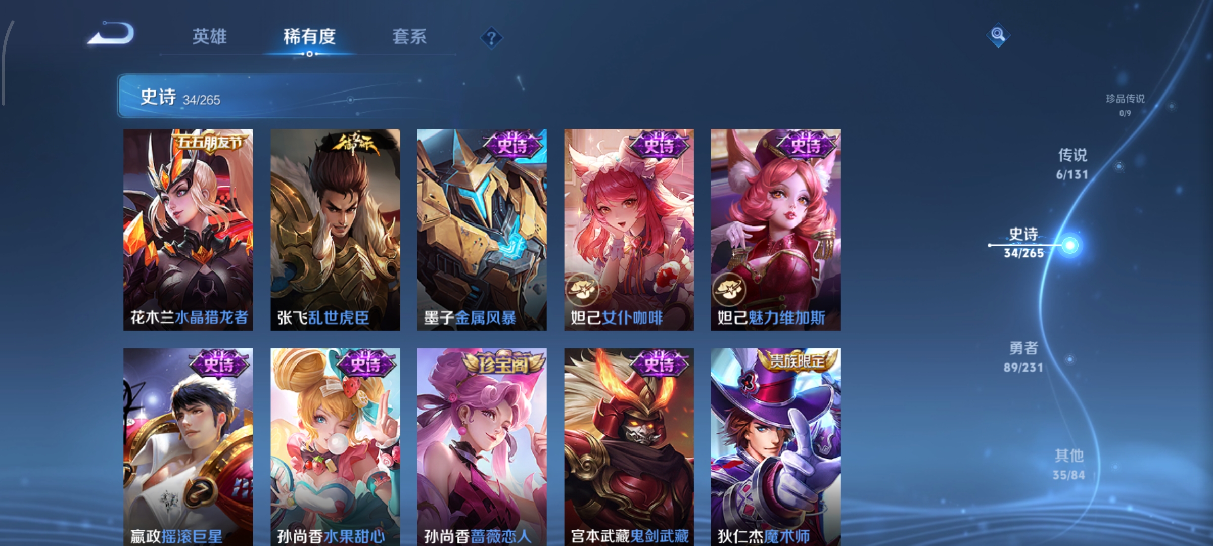 WZCMW439683王者荣耀账号详情图8