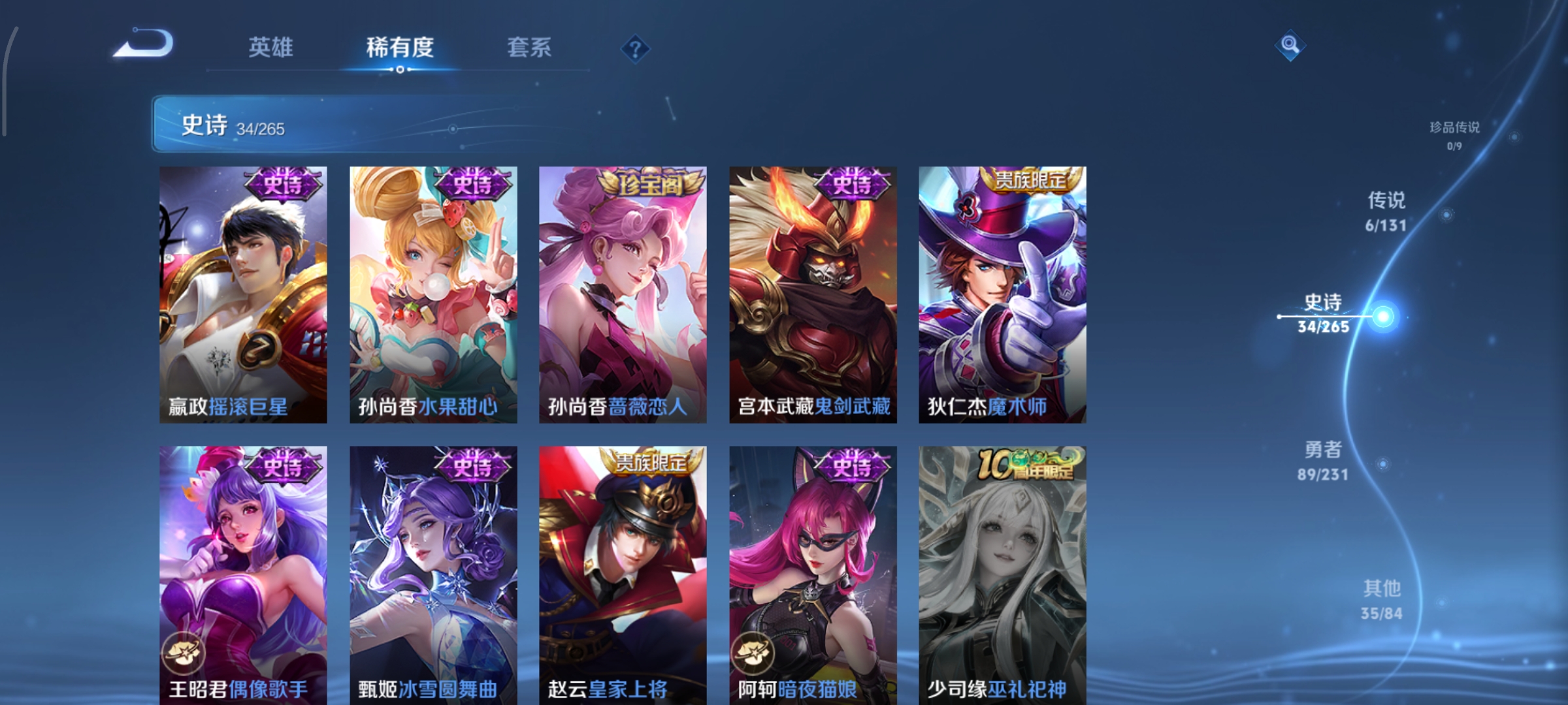 WZCMW439683王者荣耀账号详情图9