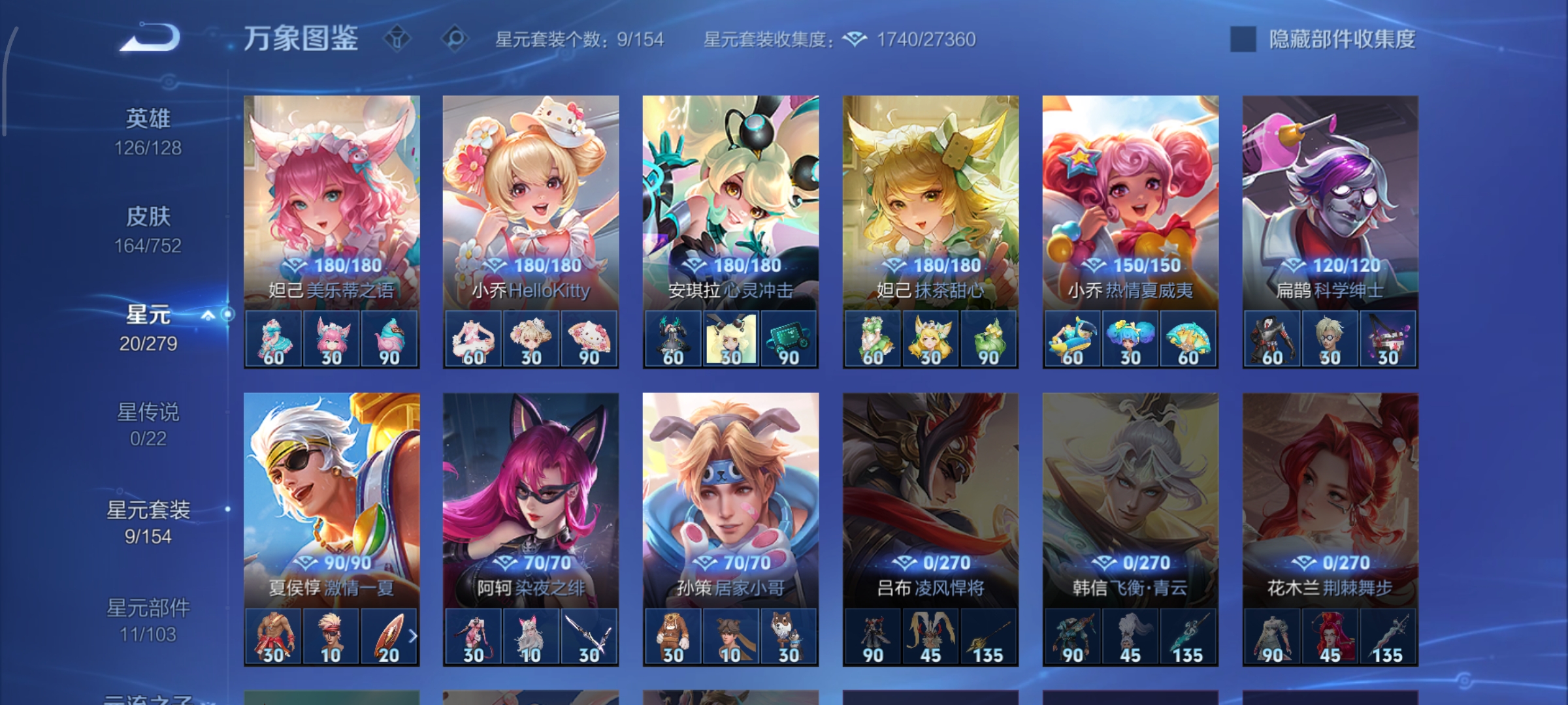 WZCMW439683王者荣耀账号详情图15