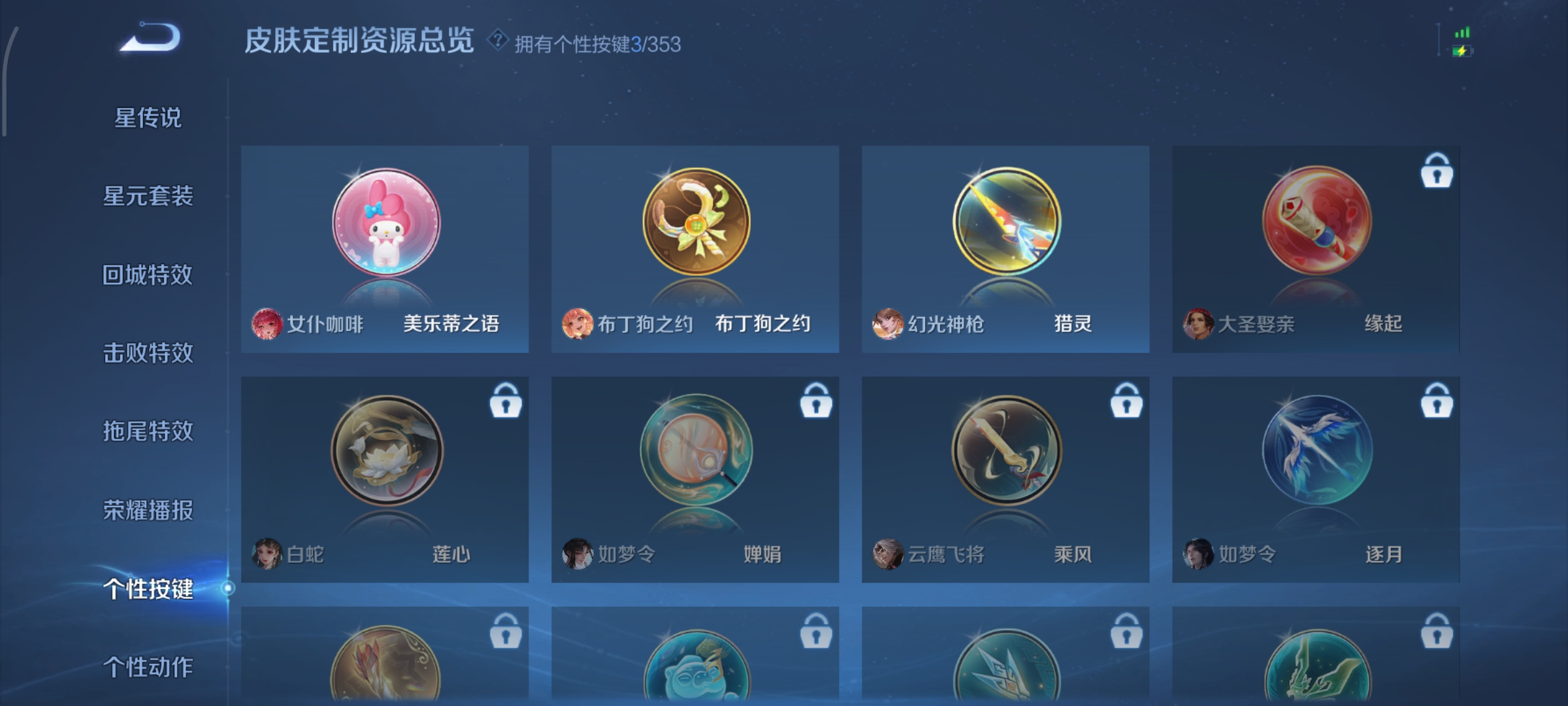 WZCMW439683王者荣耀账号详情图16