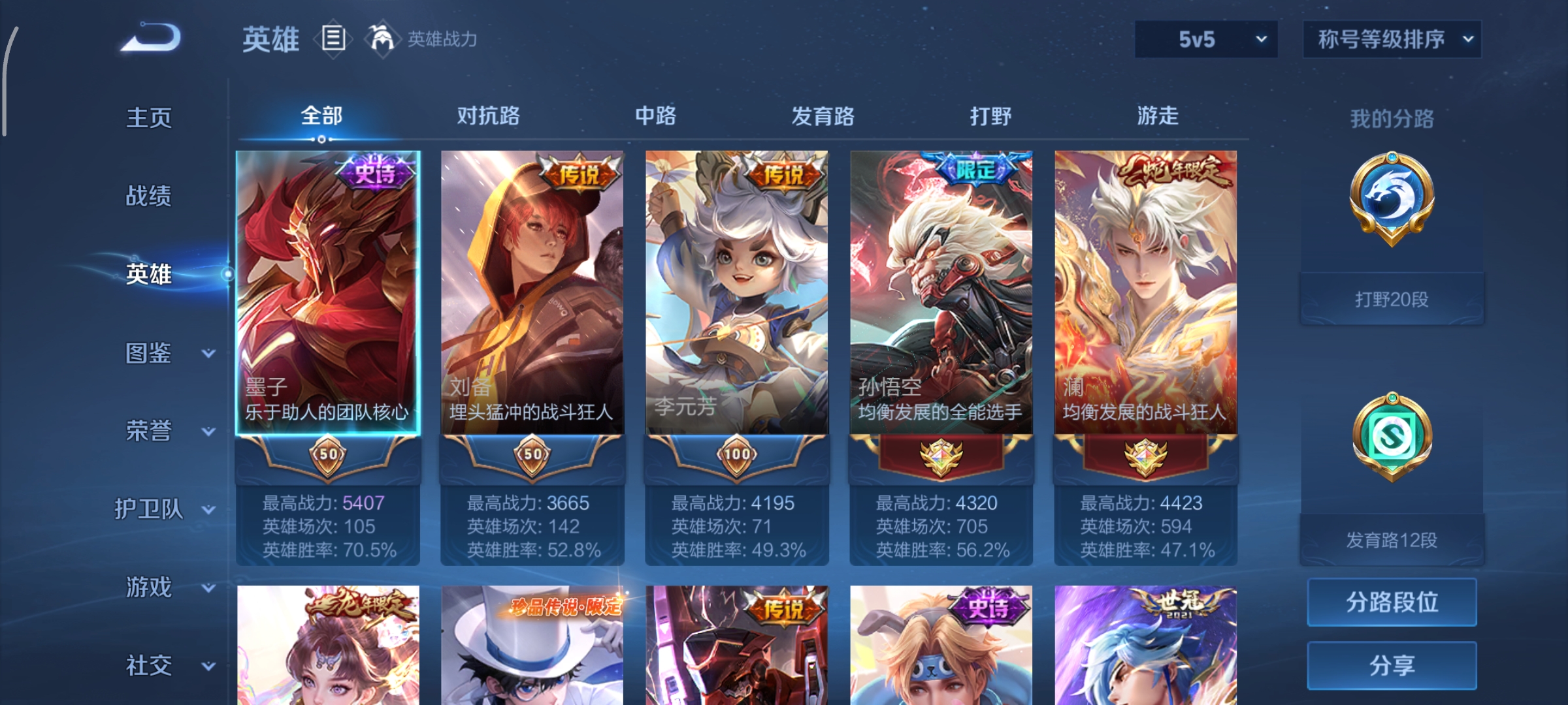 WZCMW439874王者荣耀账号详情图3