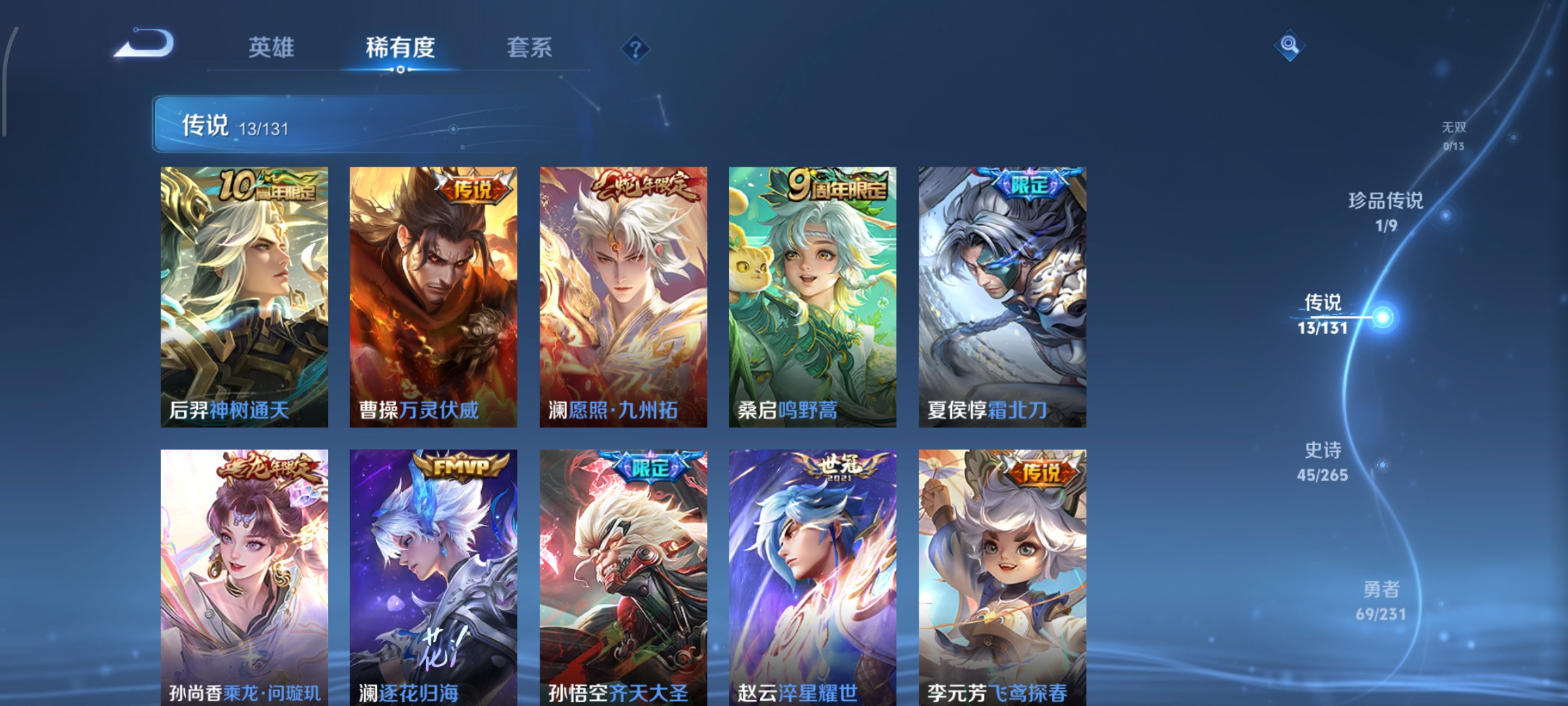 WZCMW439874王者荣耀账号详情图5