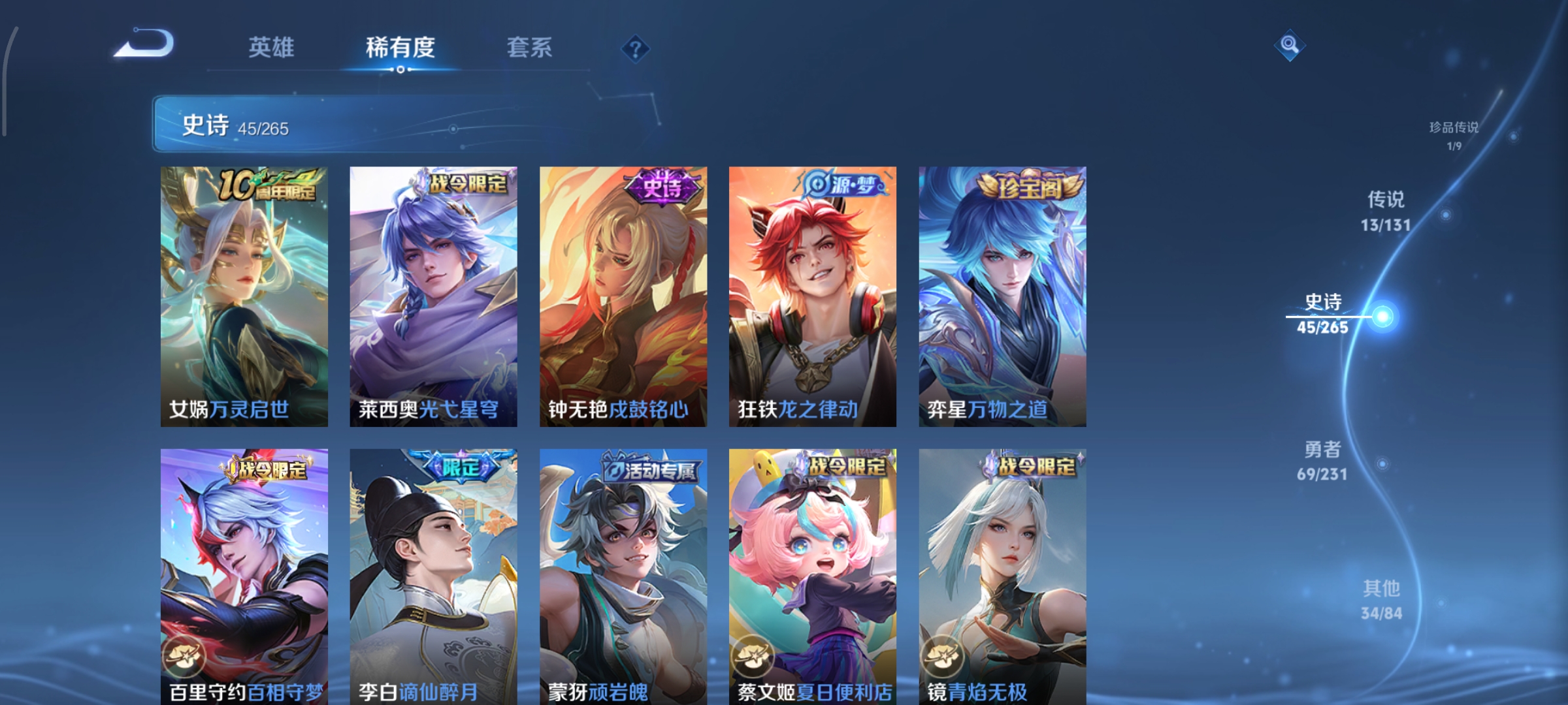 WZCMW439874王者荣耀账号详情图7