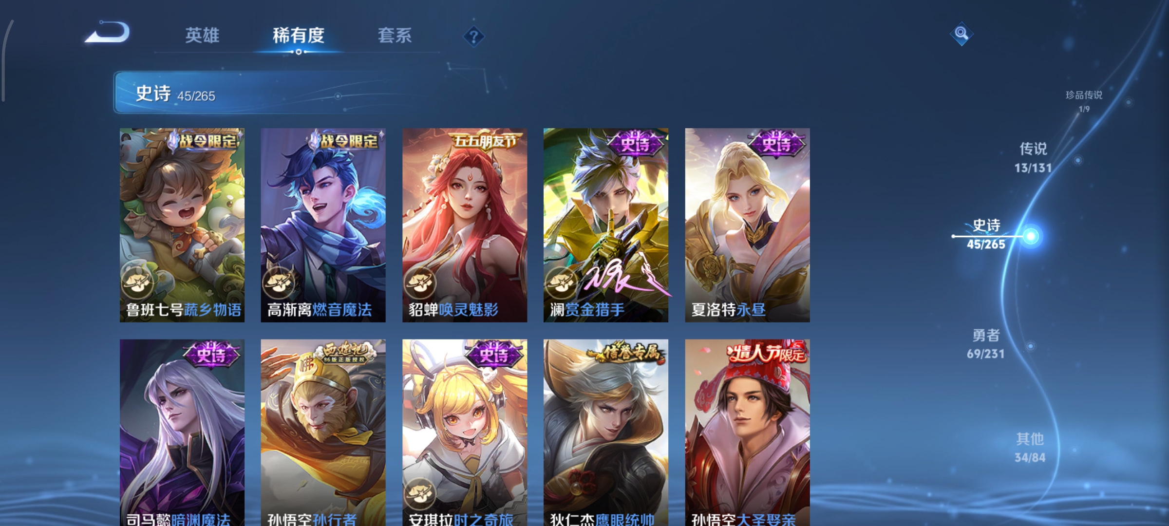 WZCMW439874王者荣耀账号详情图8