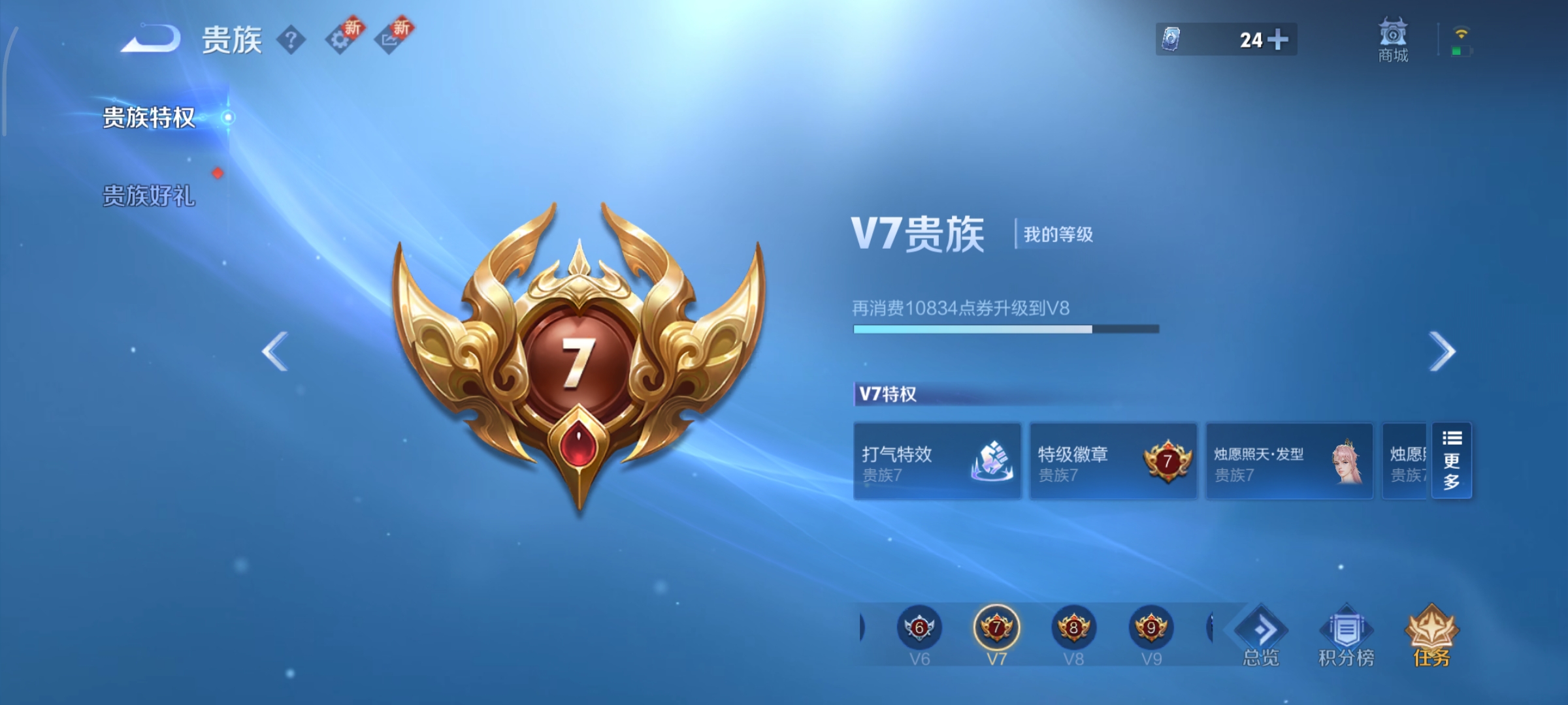 WZCMW439874王者荣耀账号详情图12