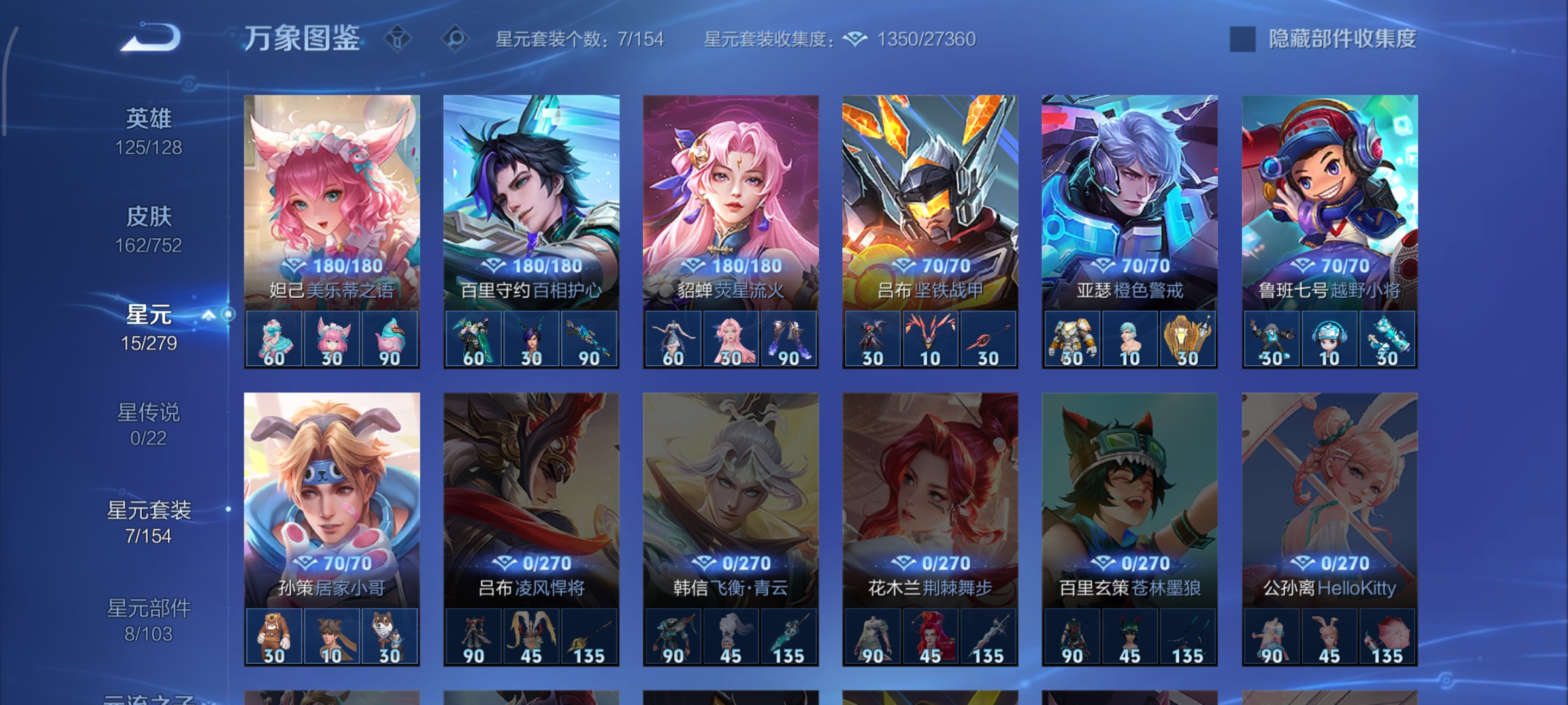 WZCMW439874王者荣耀账号详情图17