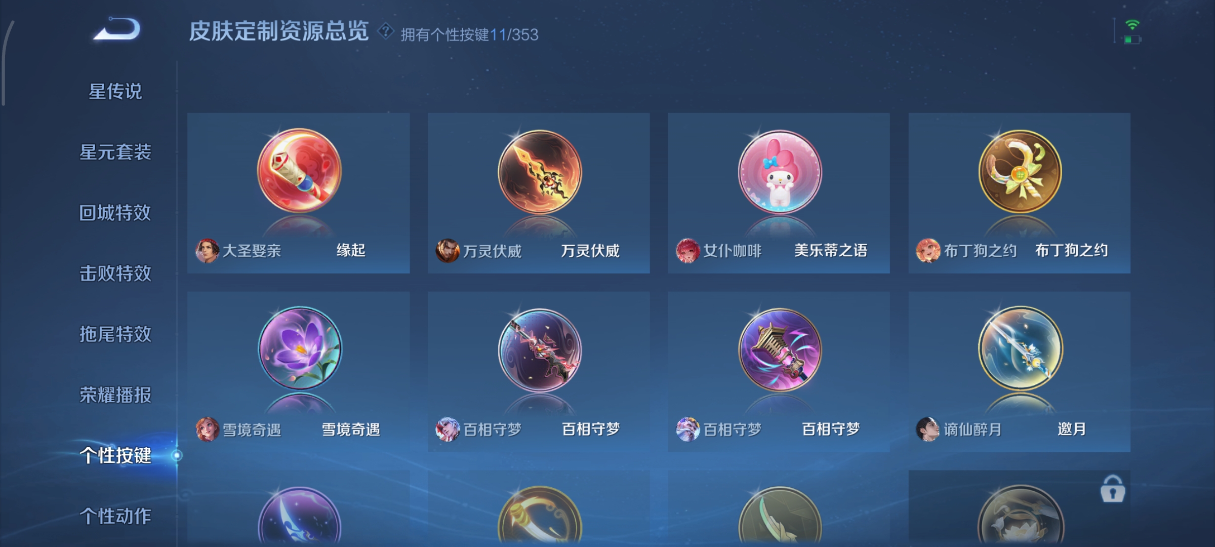 WZCMW439874王者荣耀账号详情图18