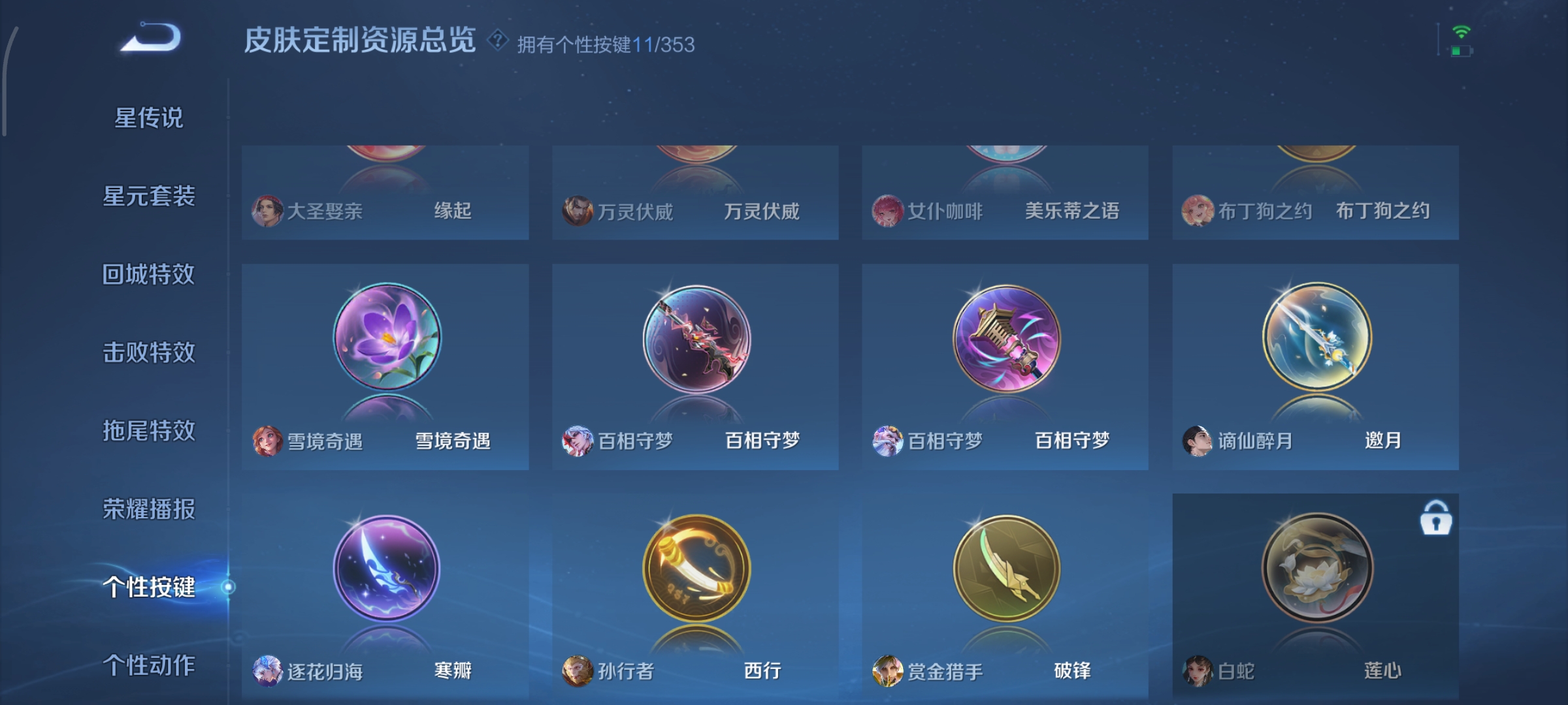 WZCMW439874王者荣耀账号详情图19