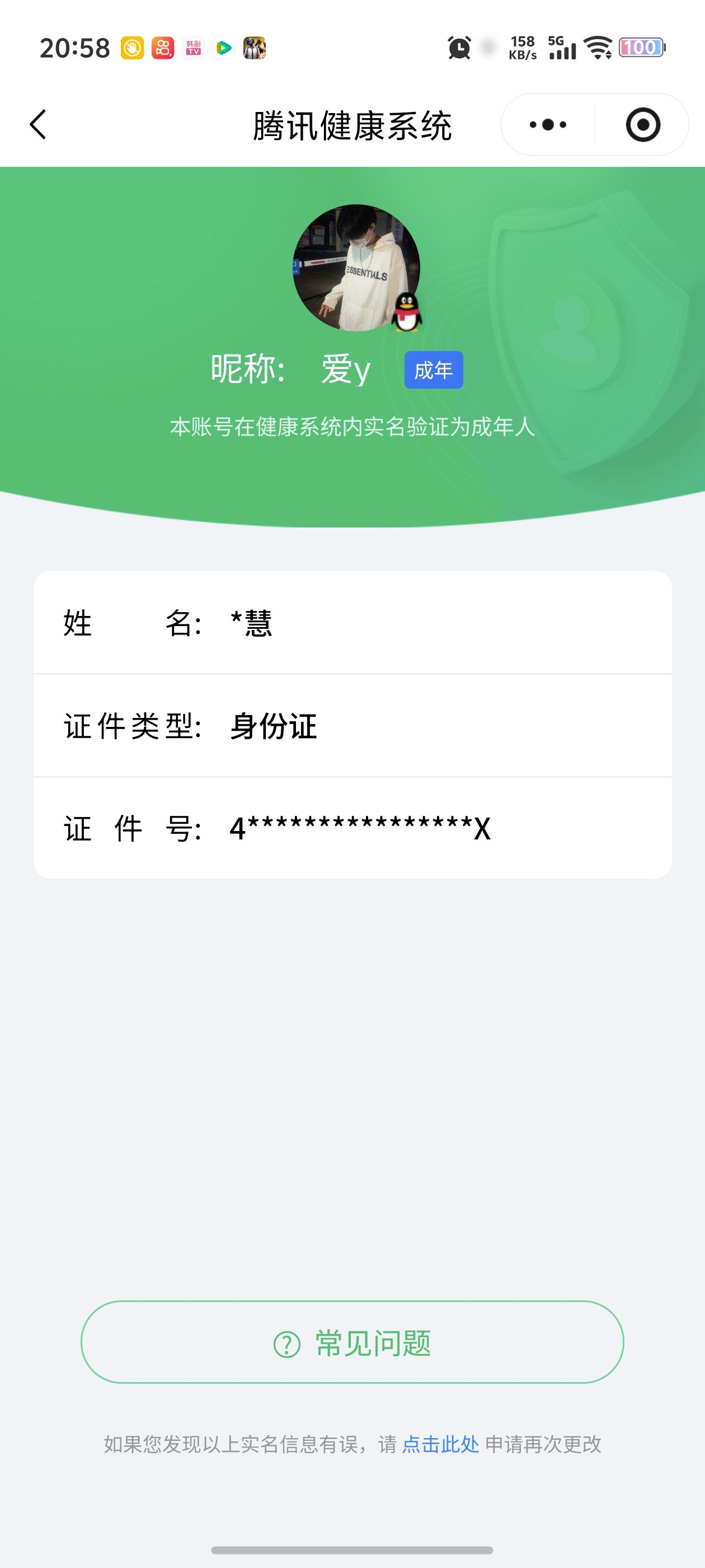 WZCMW4230952王者荣耀账号详情图13