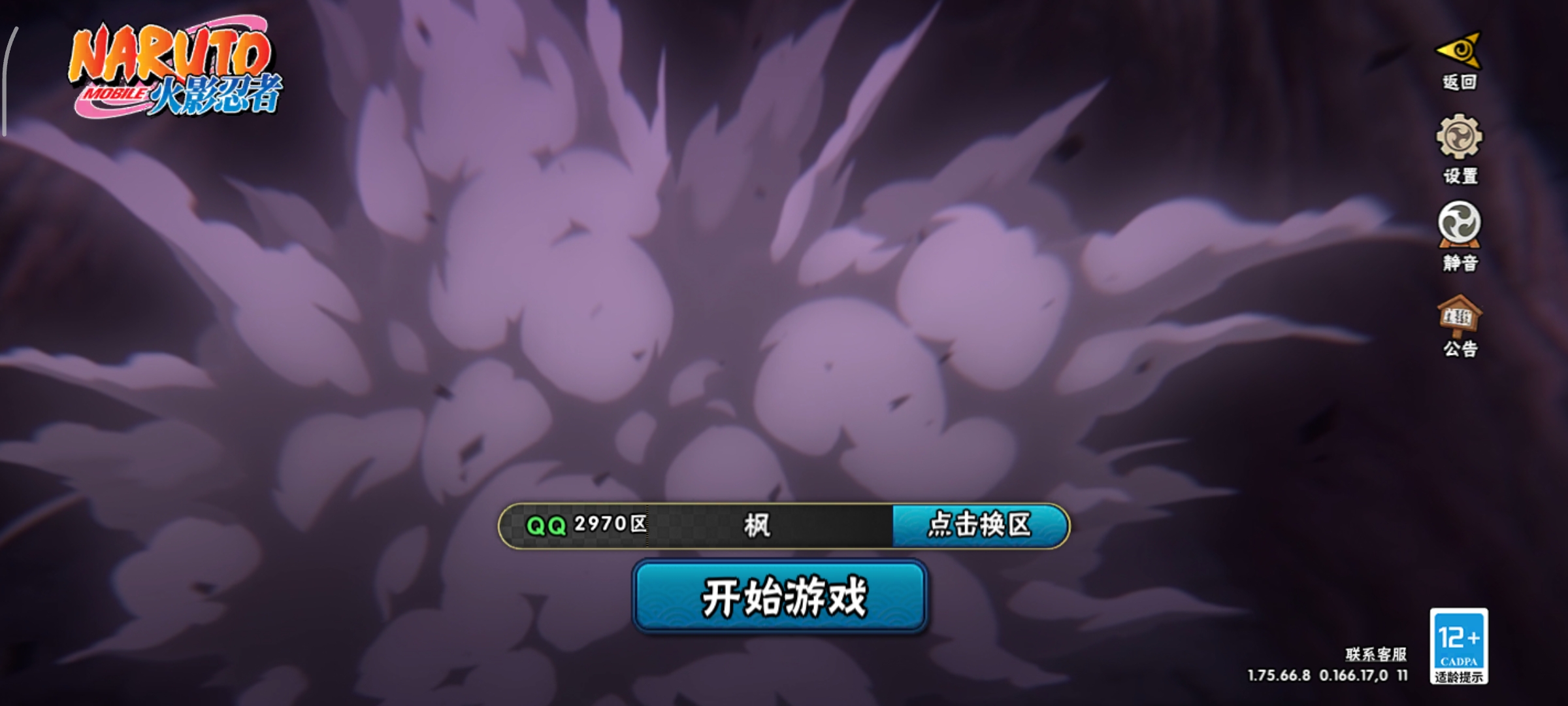 火影忍者账号安卓QQ252万战斗力，6个S,自来也·舞之豪杰,漩涡鸣人·宇智波佐助,佩恩·天道,波风水门·九喇嘛连结,宇智波鼬·须佐能乎,波风水门,编号:SXZUX32