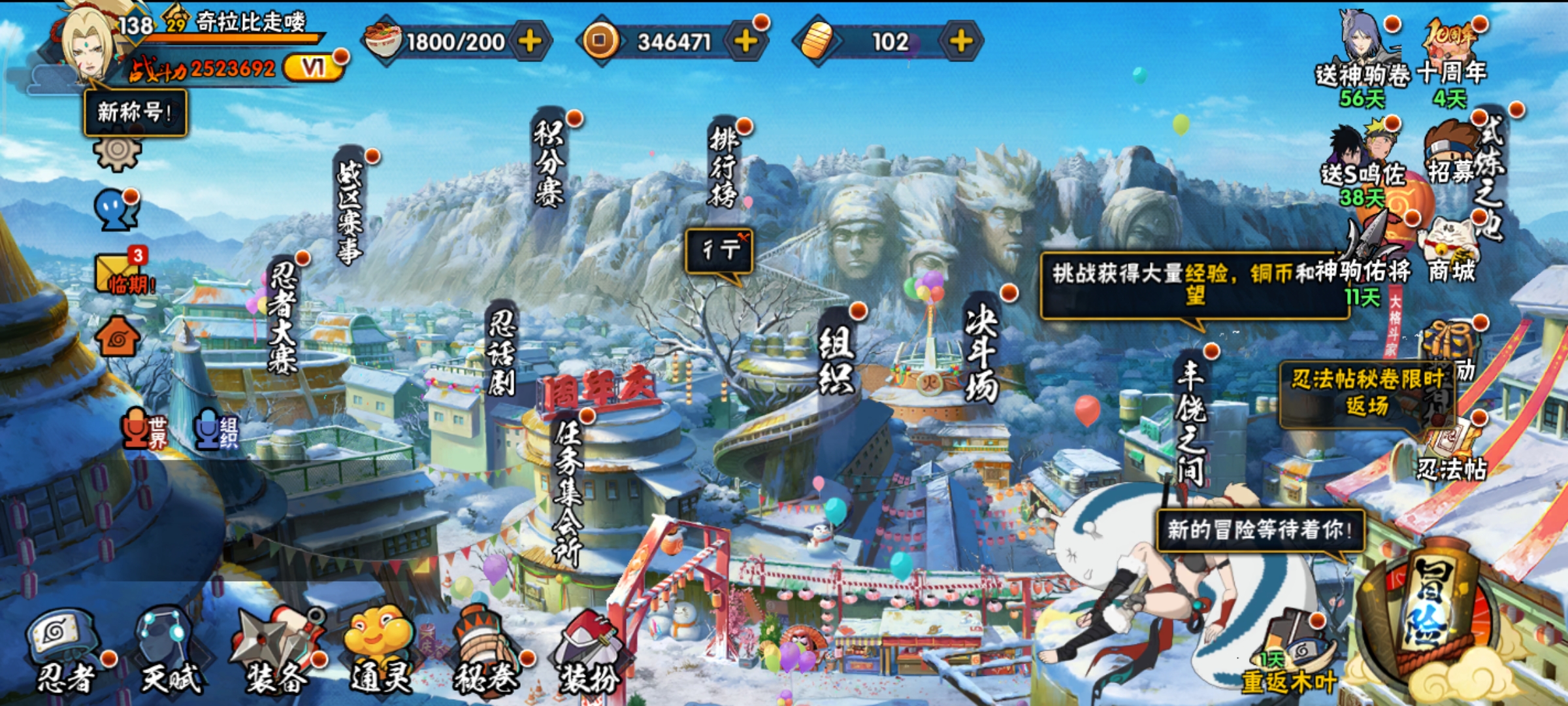 HYCMW46695火影忍者账号详情图2