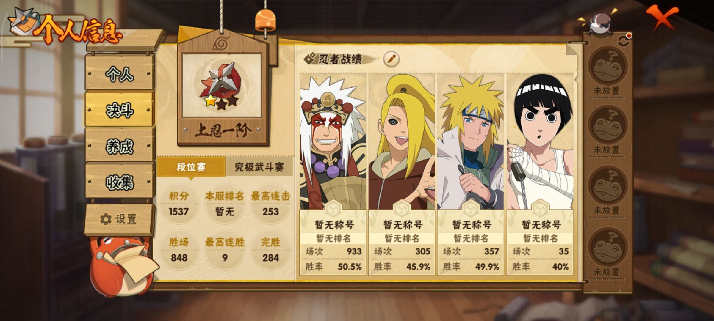 HYCMW46695火影忍者账号详情图4