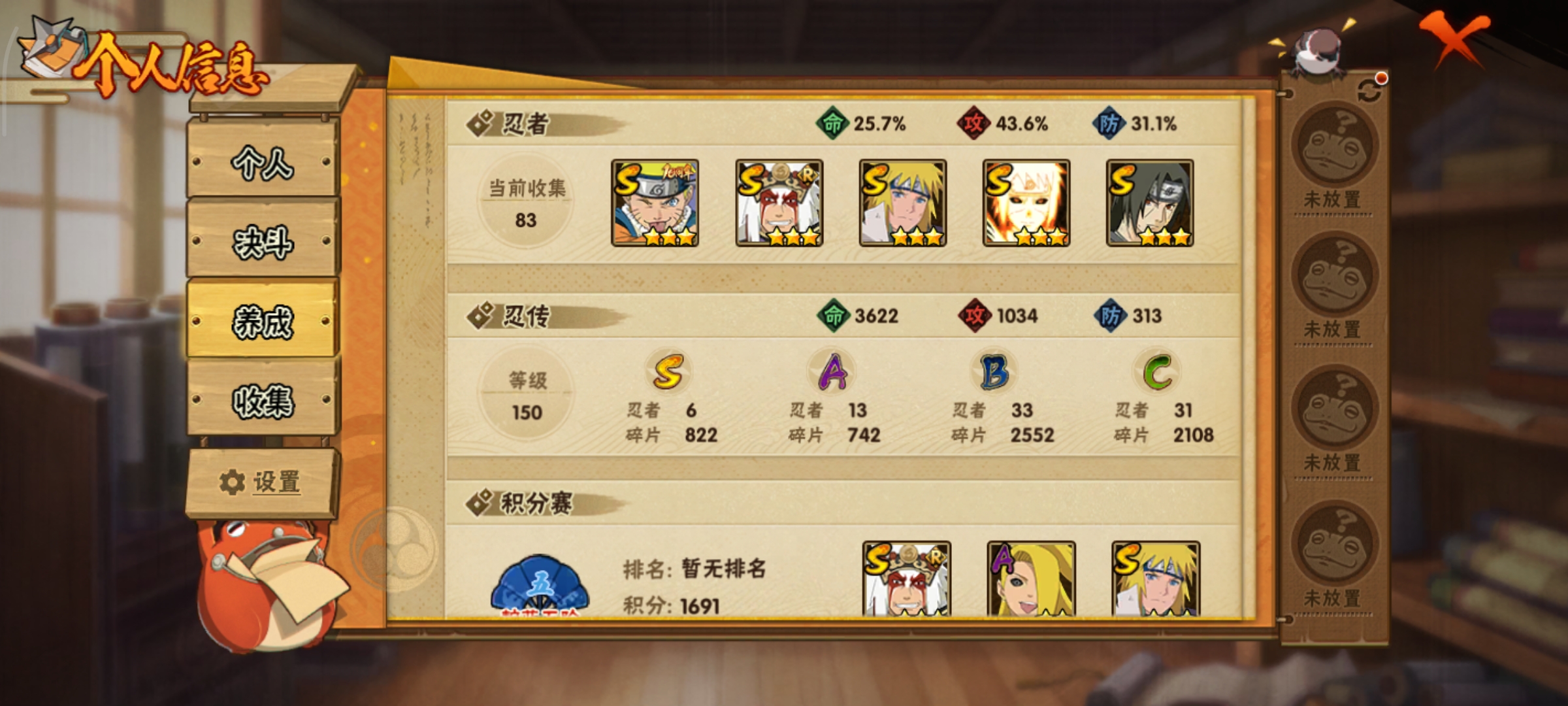 HYCMW46695火影忍者账号详情图5