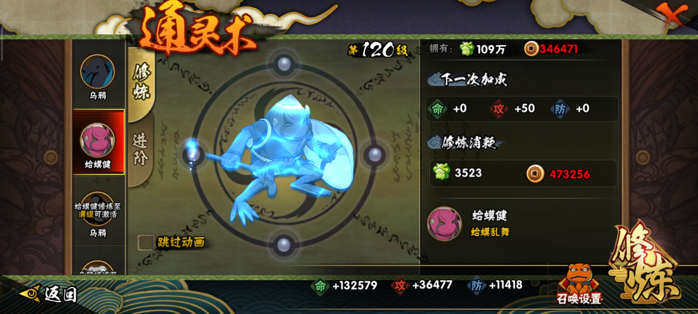 HYCMW46695火影忍者账号详情图8