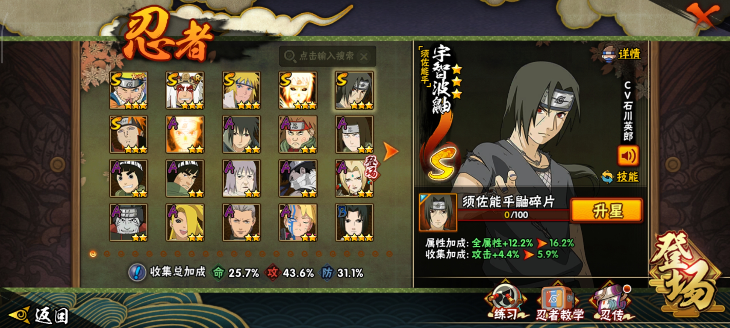 HYCMW46695火影忍者账号详情图9