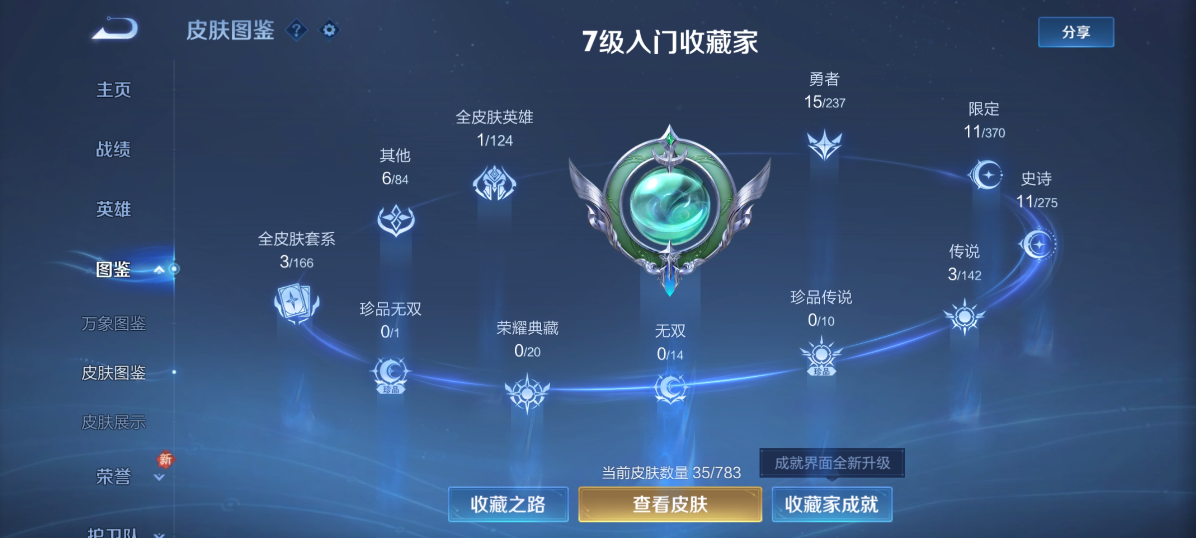 WZCMW4225739王者荣耀账号详情图2