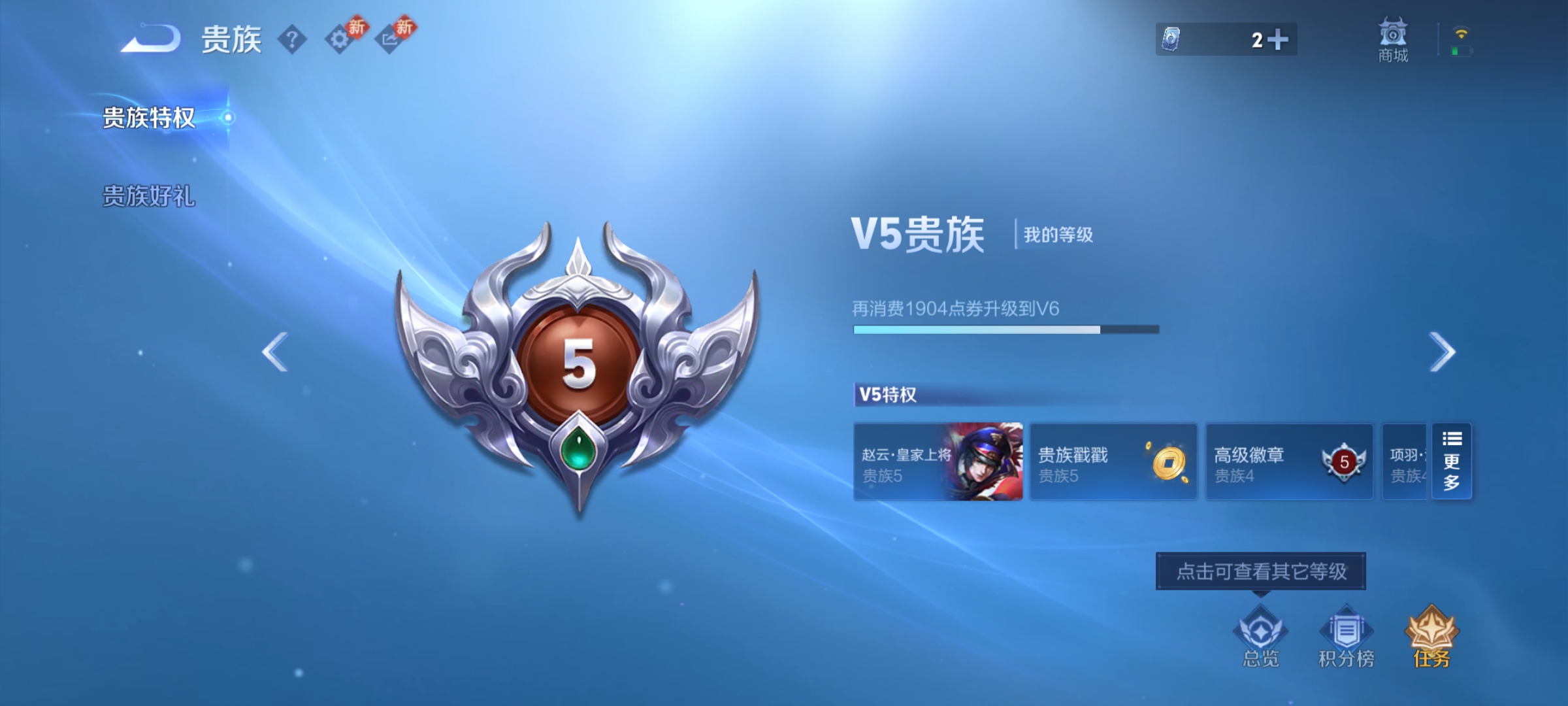 WZCMW4225739王者荣耀账号详情图7