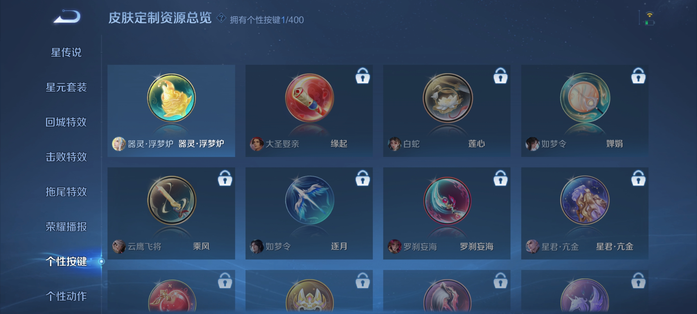 WZCMW4225739王者荣耀账号详情图12