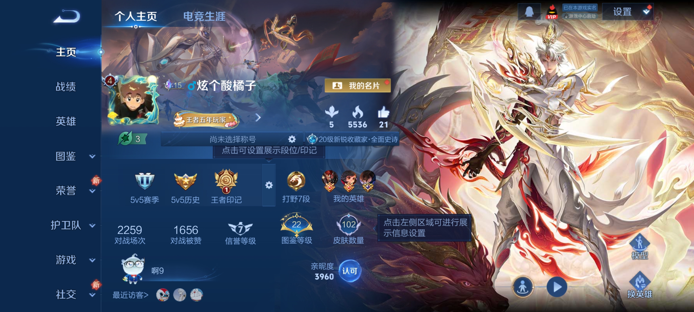 王者荣耀账号安卓QQ102英雄-102皮肤-4传说，地狱之眼,鸣野蒿,幻光神枪,愿照·九州拓df1-38,编号:SXRPJ96