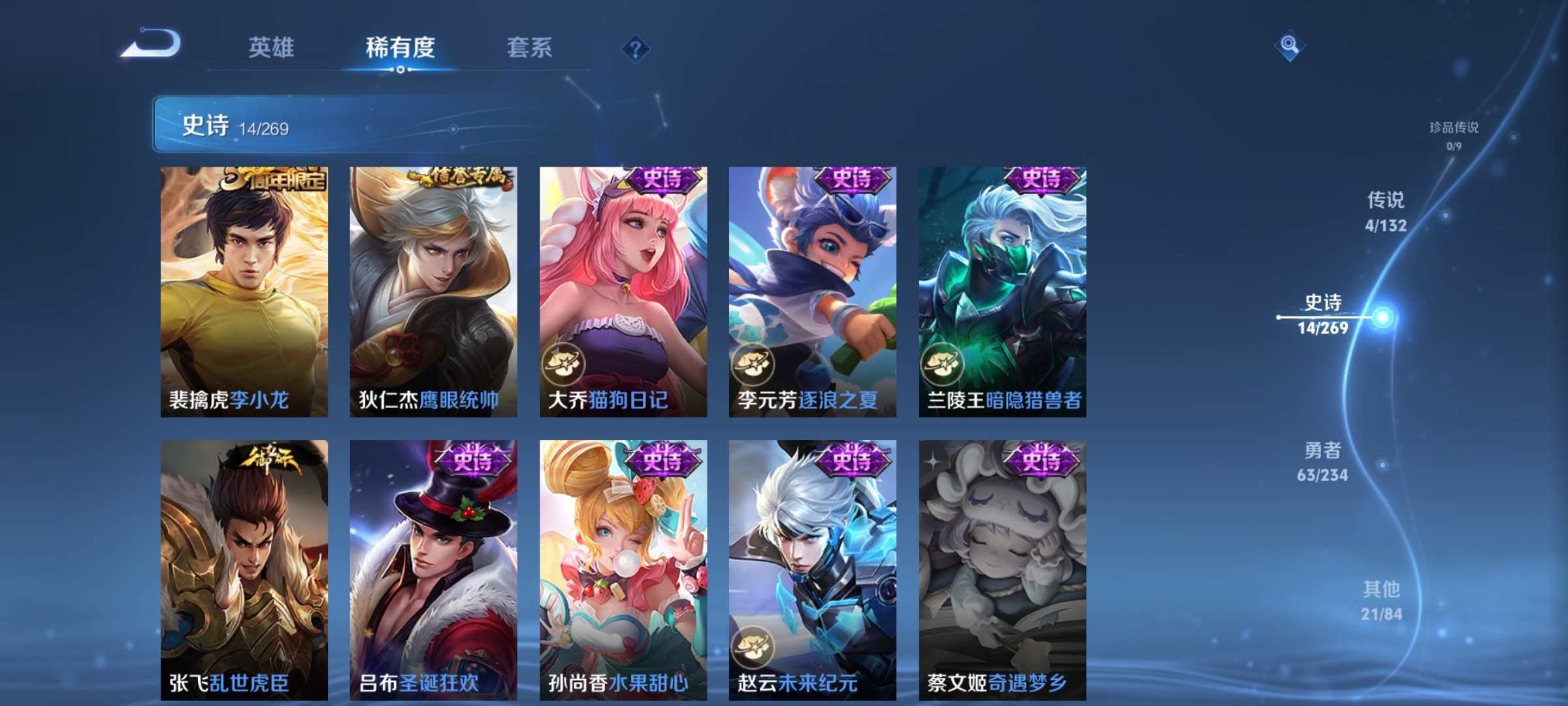 WZCMW4122508王者荣耀账号详情图6