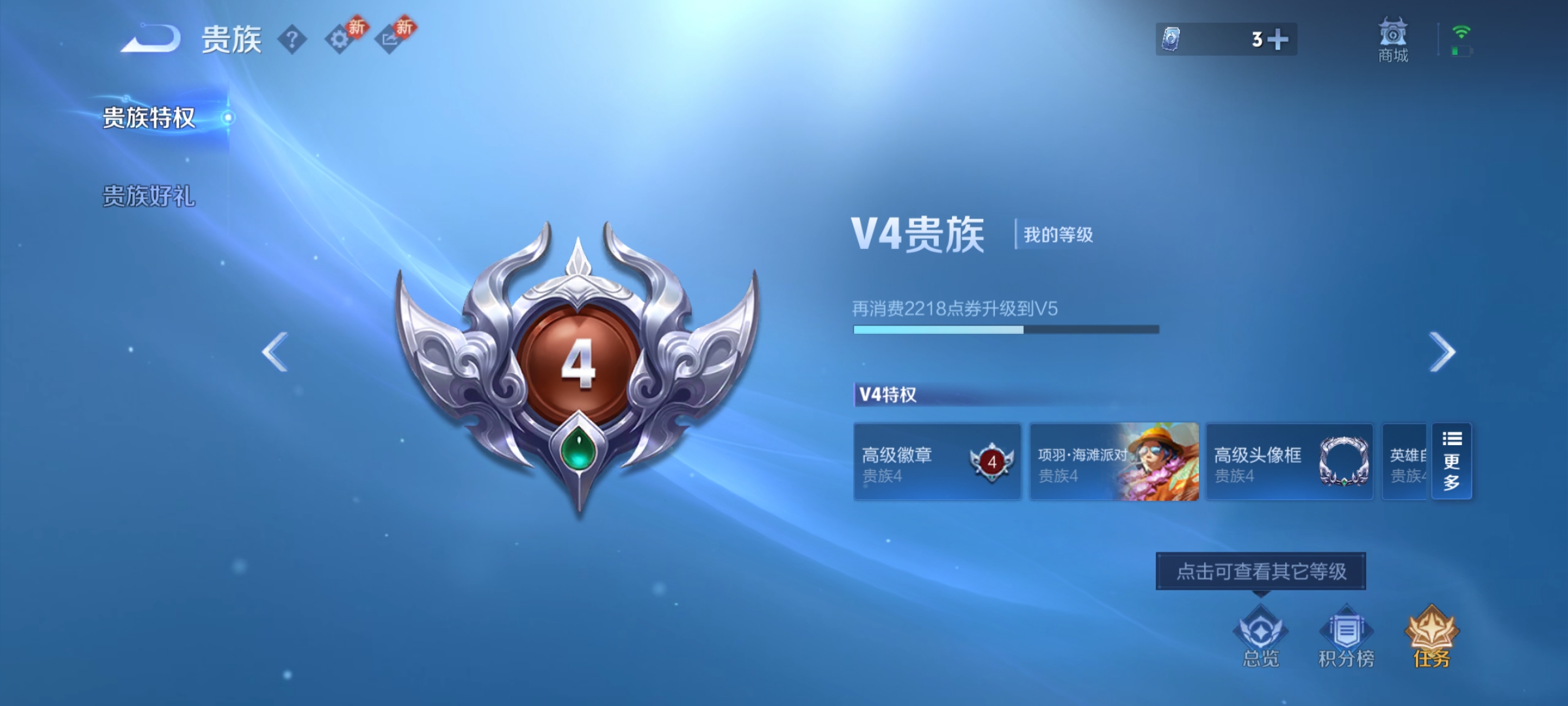 WZCMW4122508王者荣耀账号详情图7