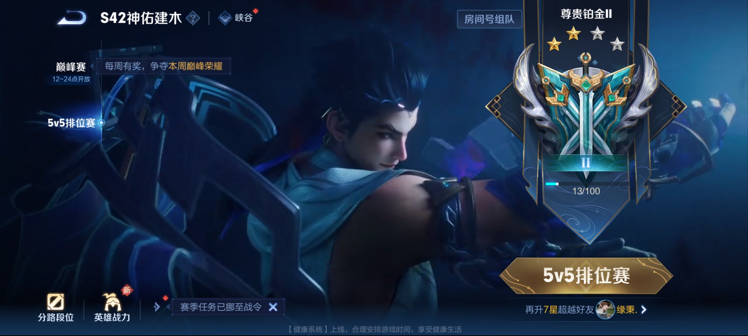 WZCMW4122508王者荣耀账号详情图9