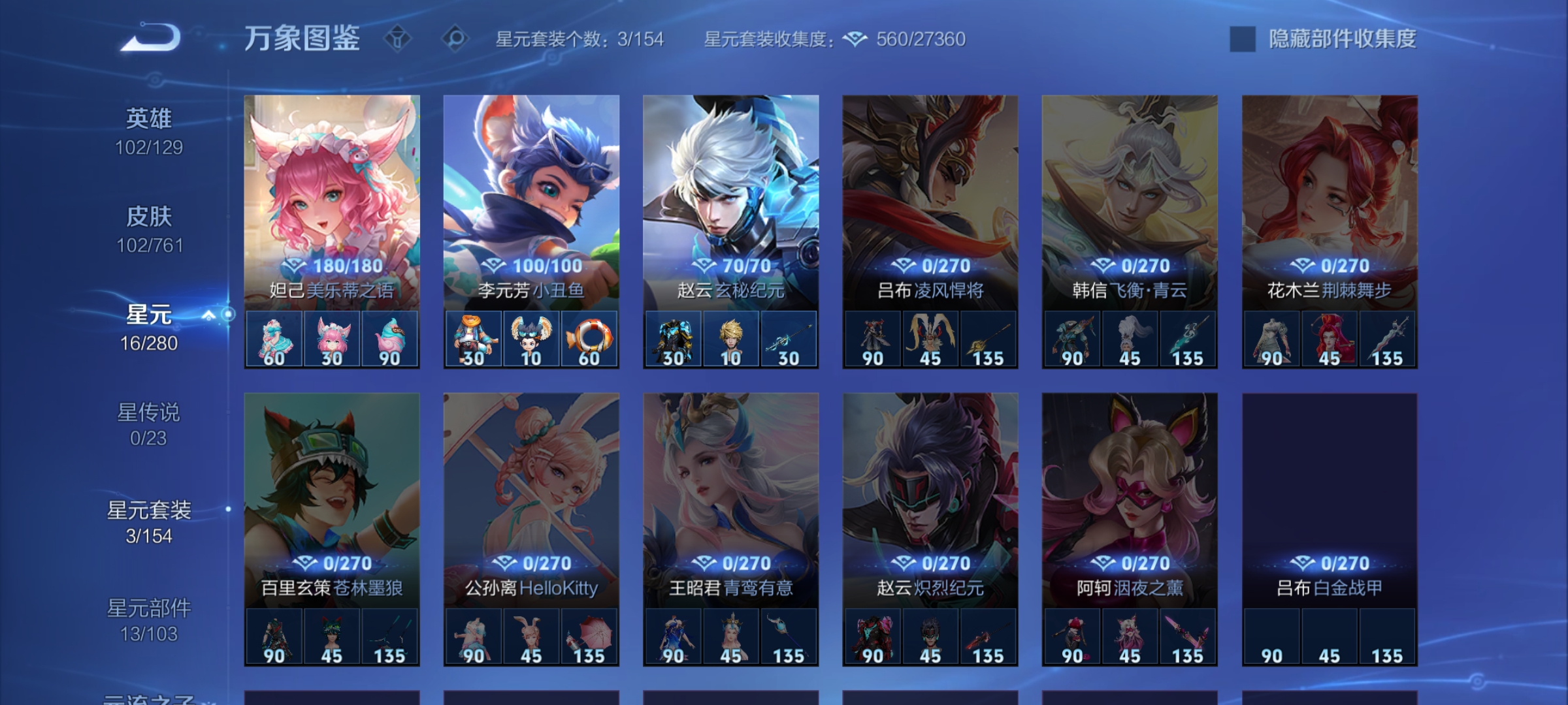 WZCMW4122508王者荣耀账号详情图12