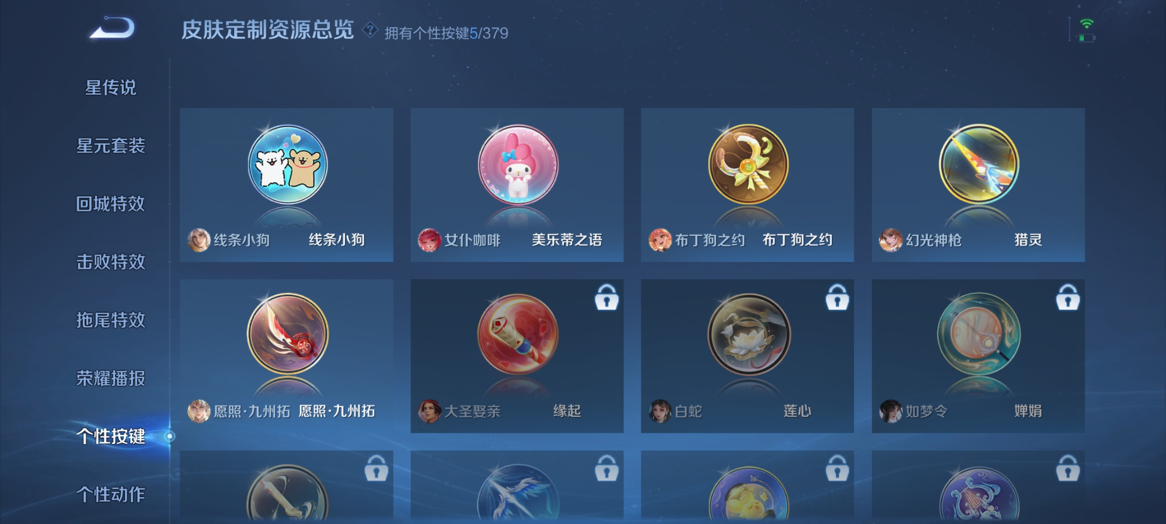 WZCMW4122508王者荣耀账号详情图13