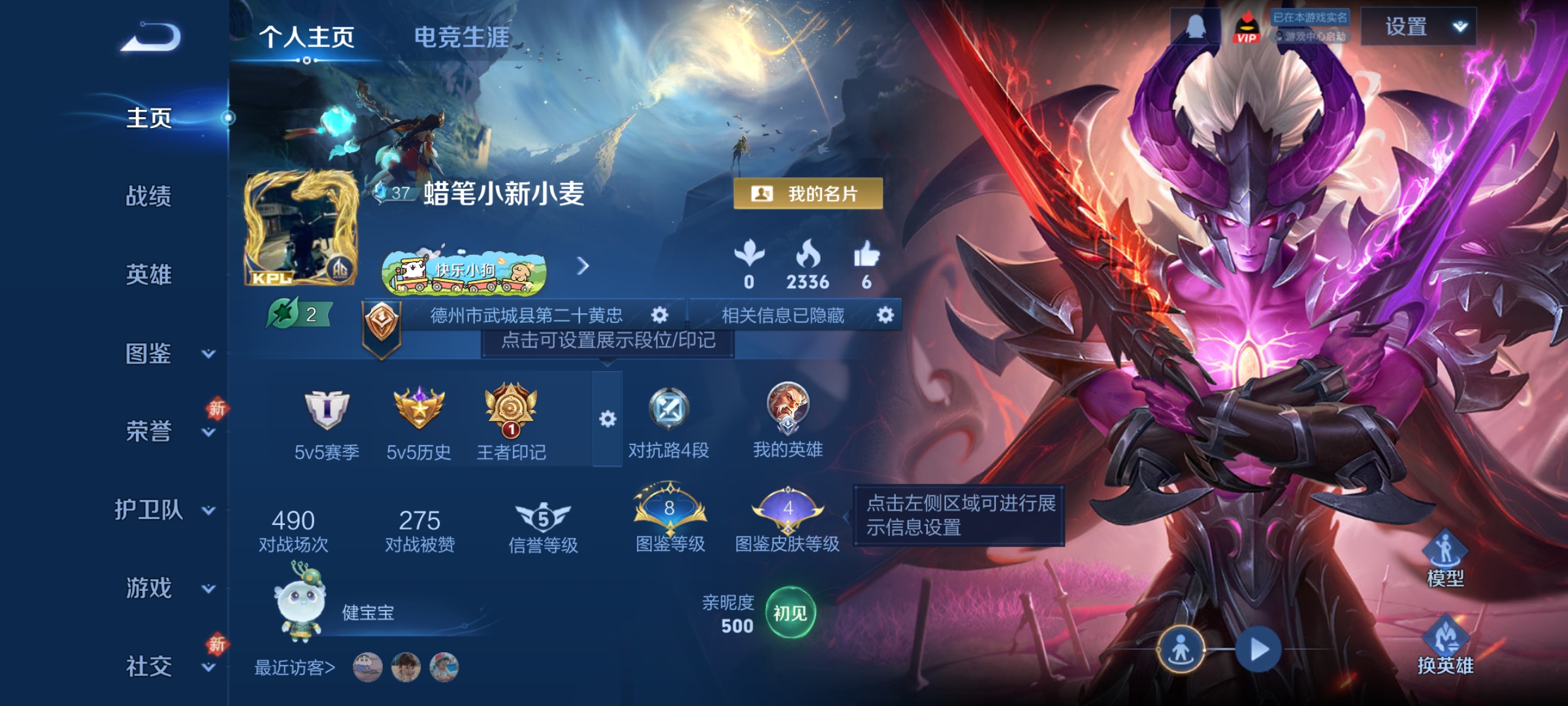 王者荣耀账号安卓QQ56英雄-36皮肤-黄忠5500战力，一念神魔,地狱之眼，李小龙,魅力维加斯,摇滚巨星,紫霞仙子,水果甜心,末日机甲(吕布),节奏热浪,龙之律动,光弋星穹,编号:SXXJD39