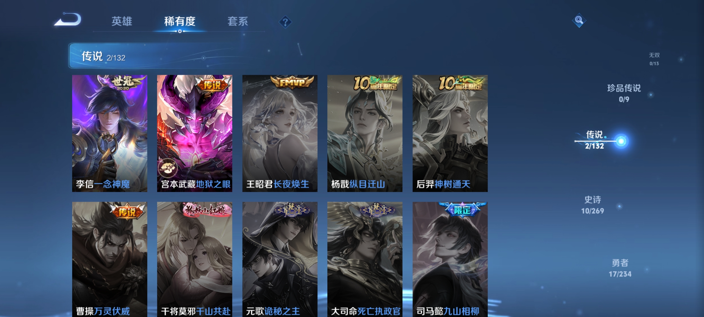 WZCMW498786王者荣耀账号详情图4