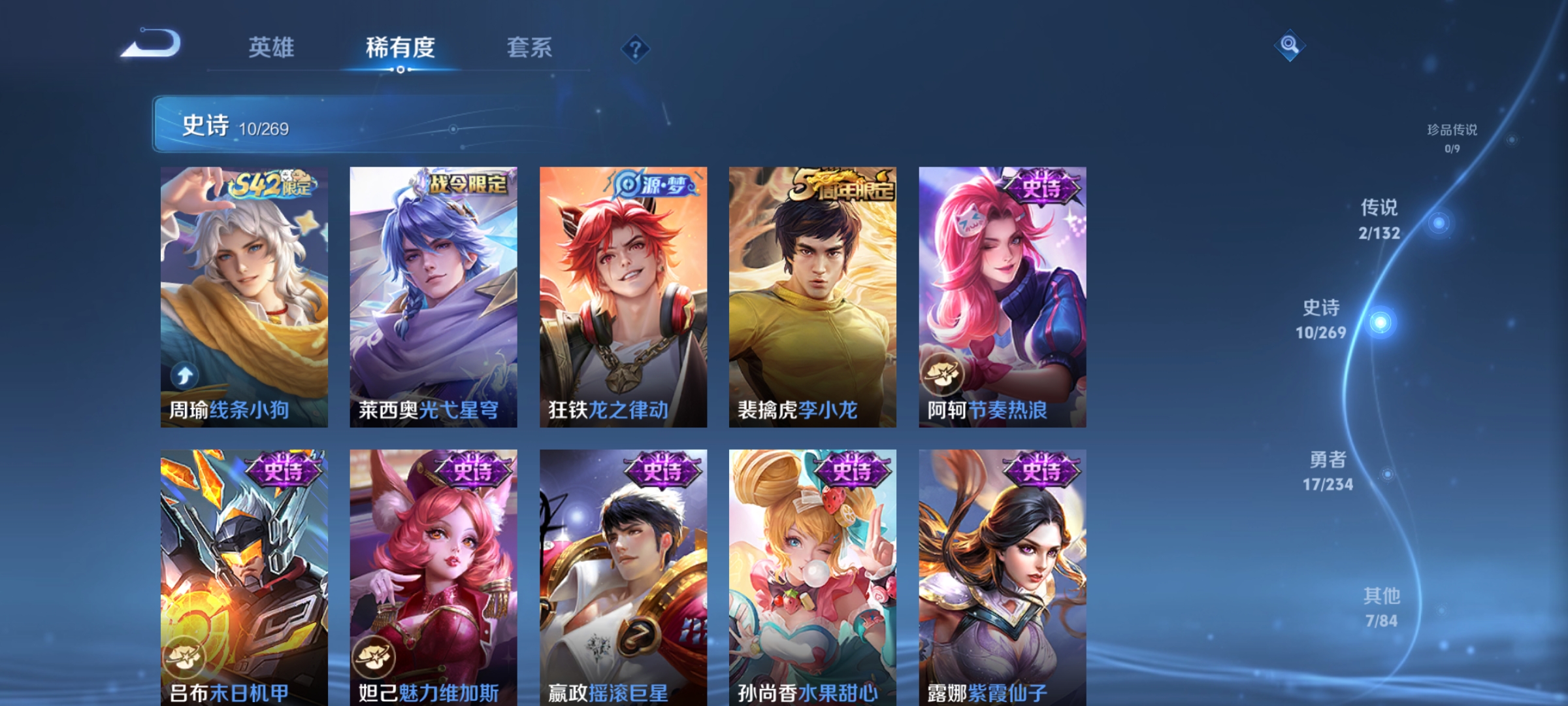 WZCMW498786王者荣耀账号详情图5