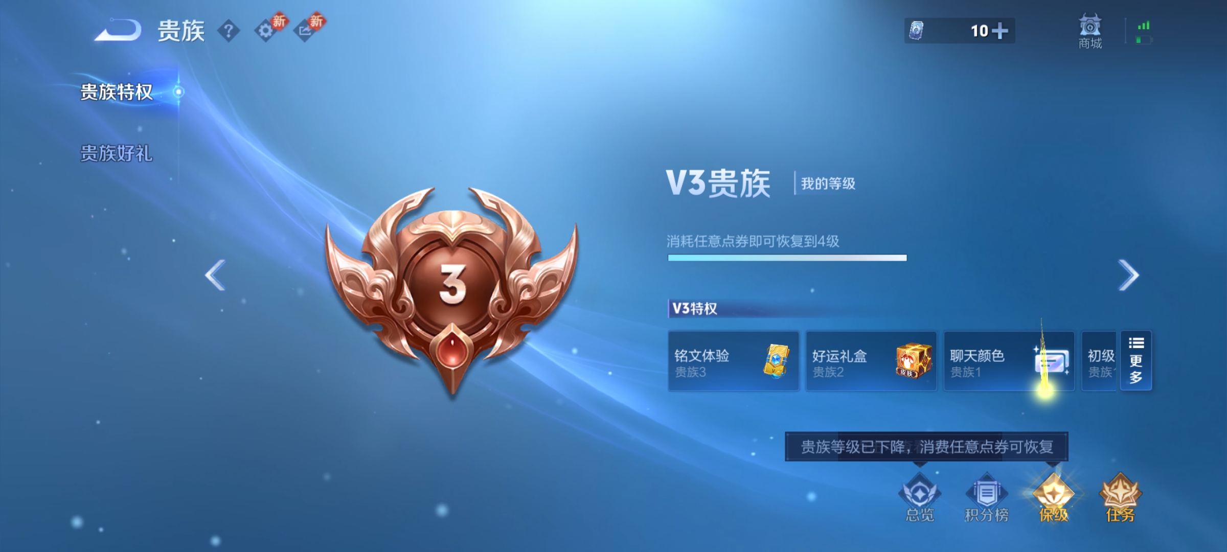 WZCMW498786王者荣耀账号详情图6