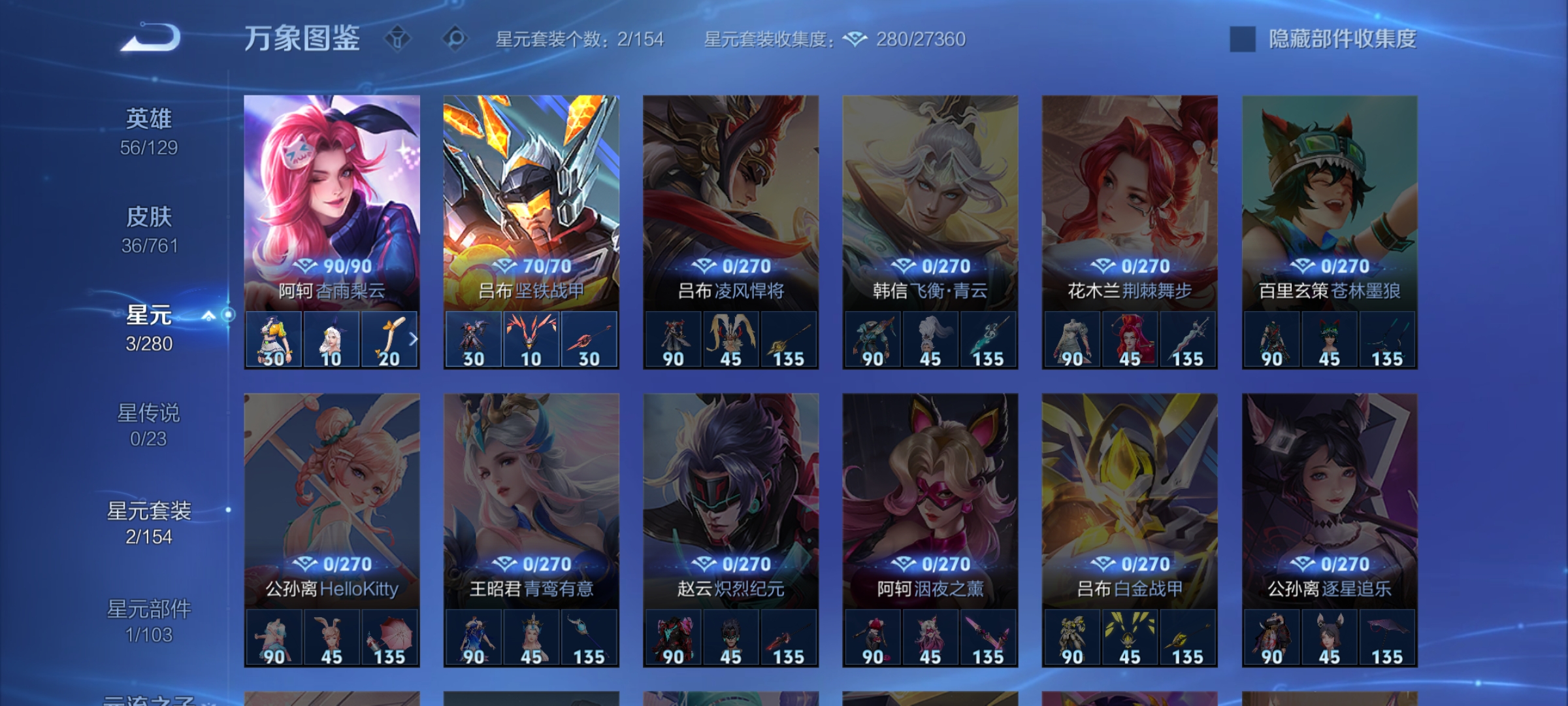 WZCMW498786王者荣耀账号详情图11