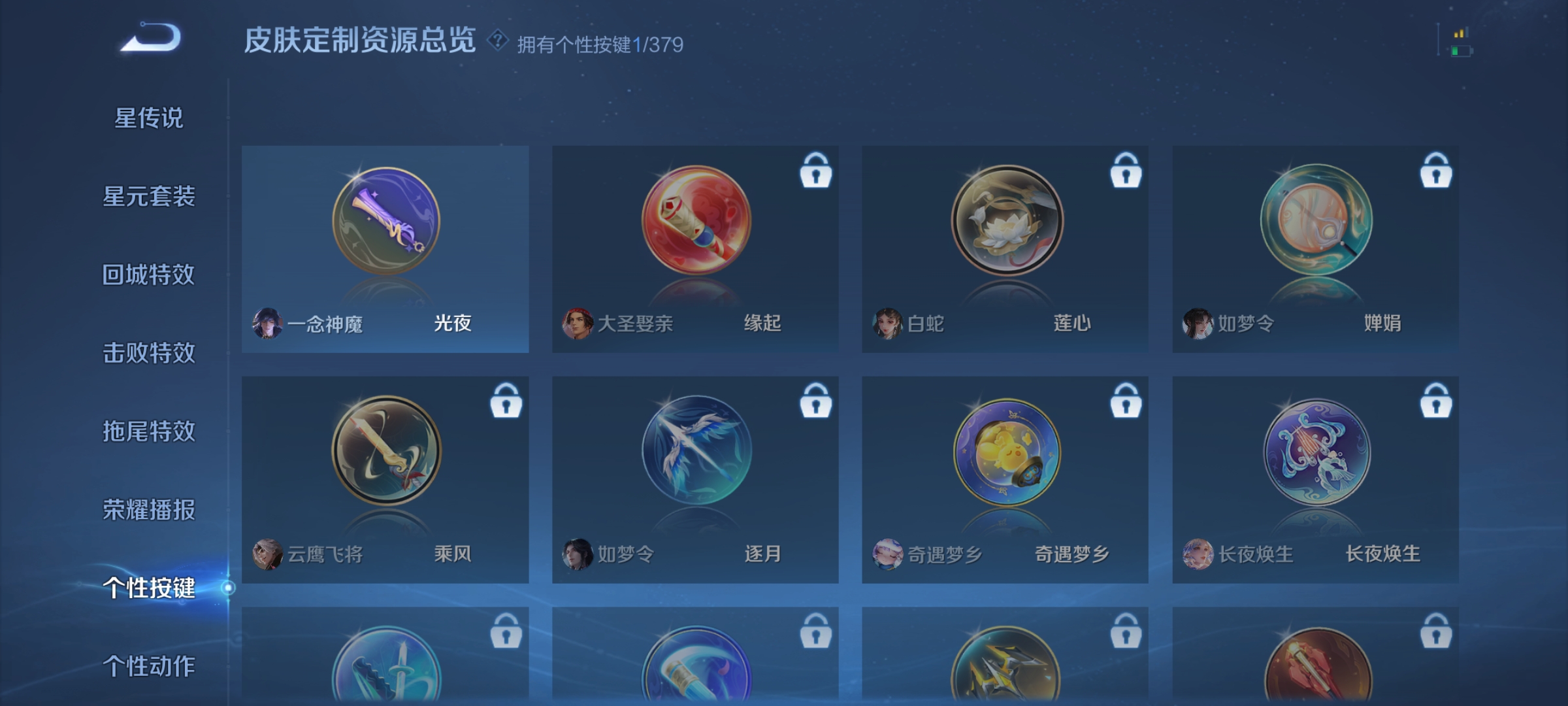 WZCMW498786王者荣耀账号详情图12