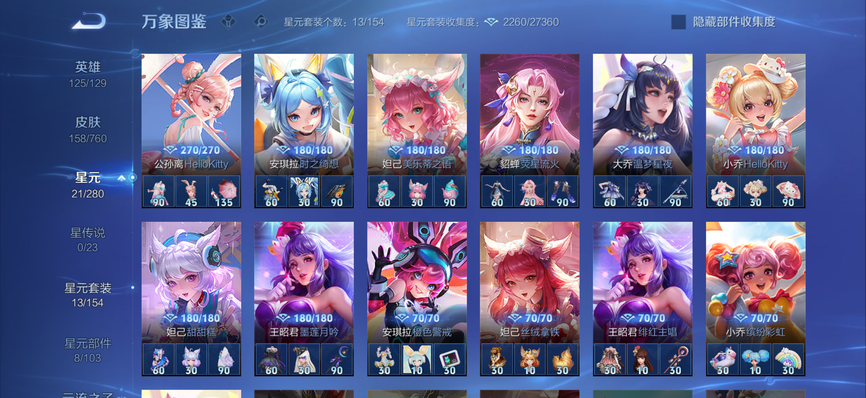 WZCMW491014王者荣耀账号详情图18