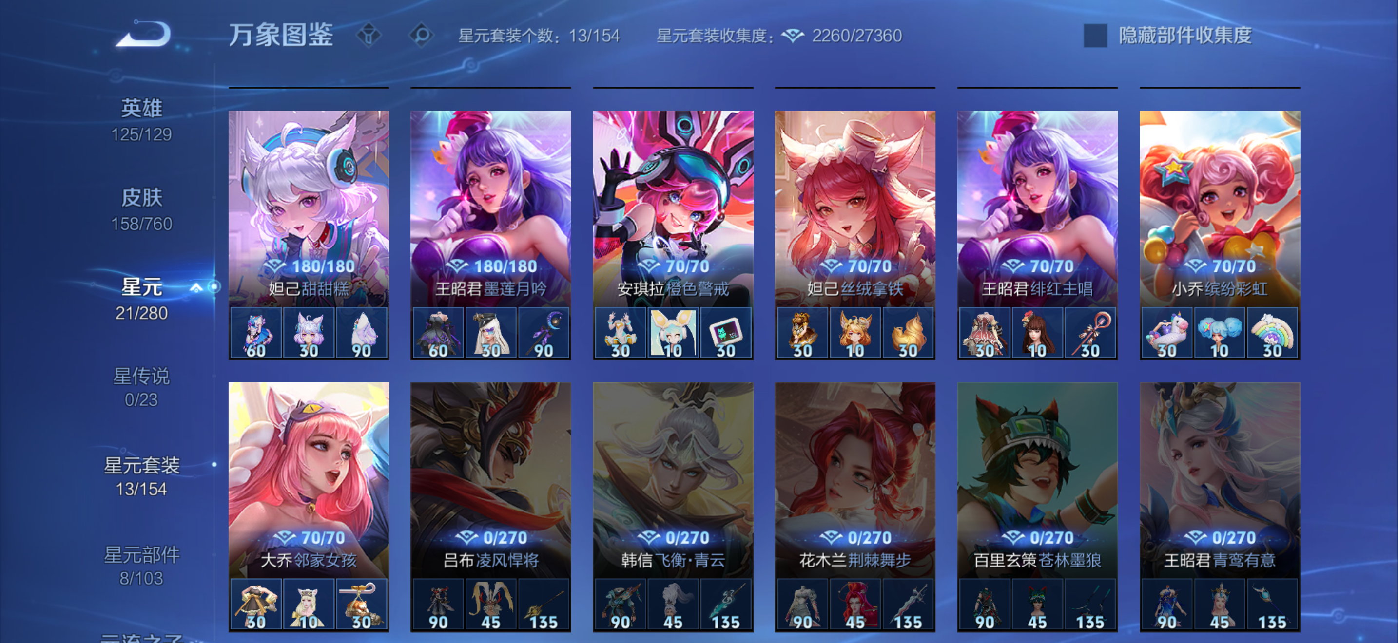 WZCMW491014王者荣耀账号详情图19