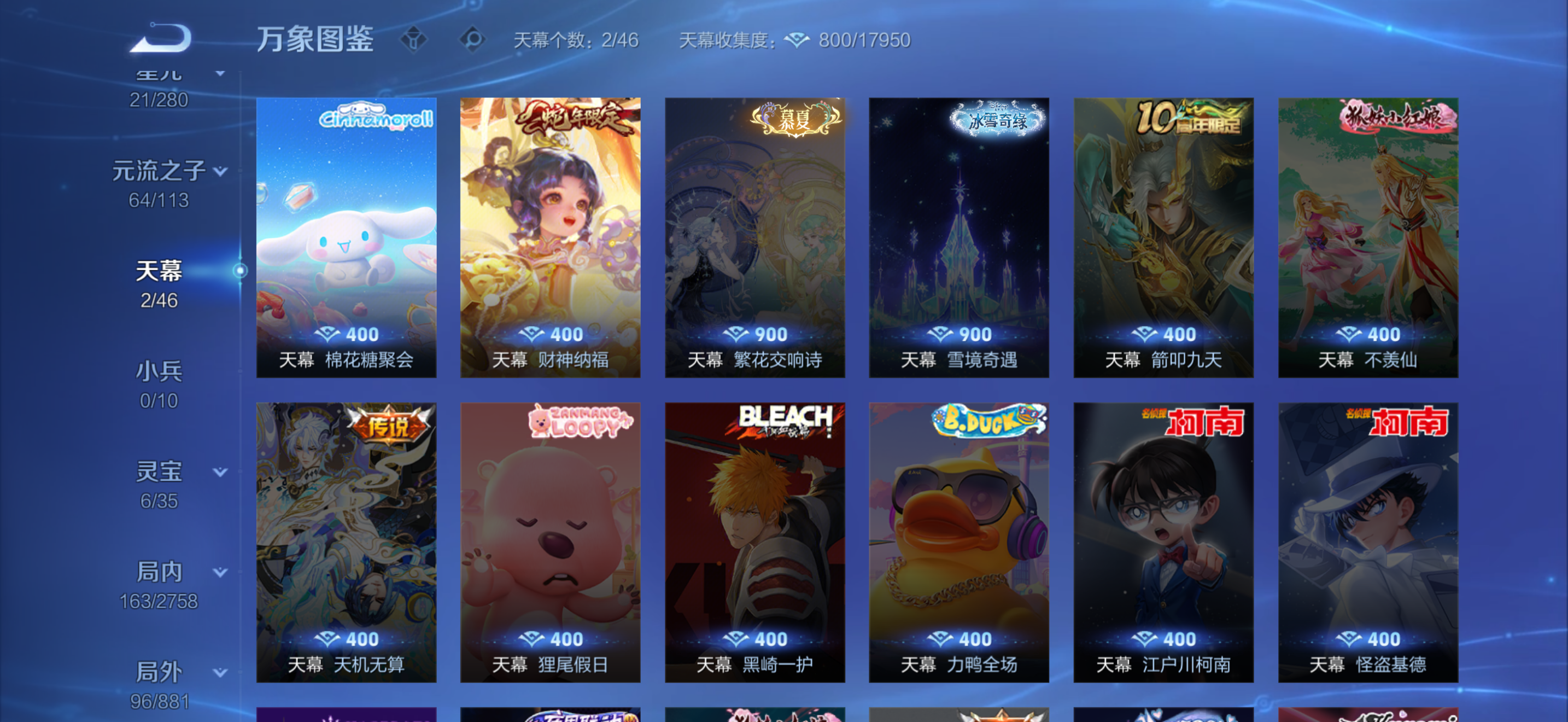 WZCMW491014王者荣耀账号详情图20